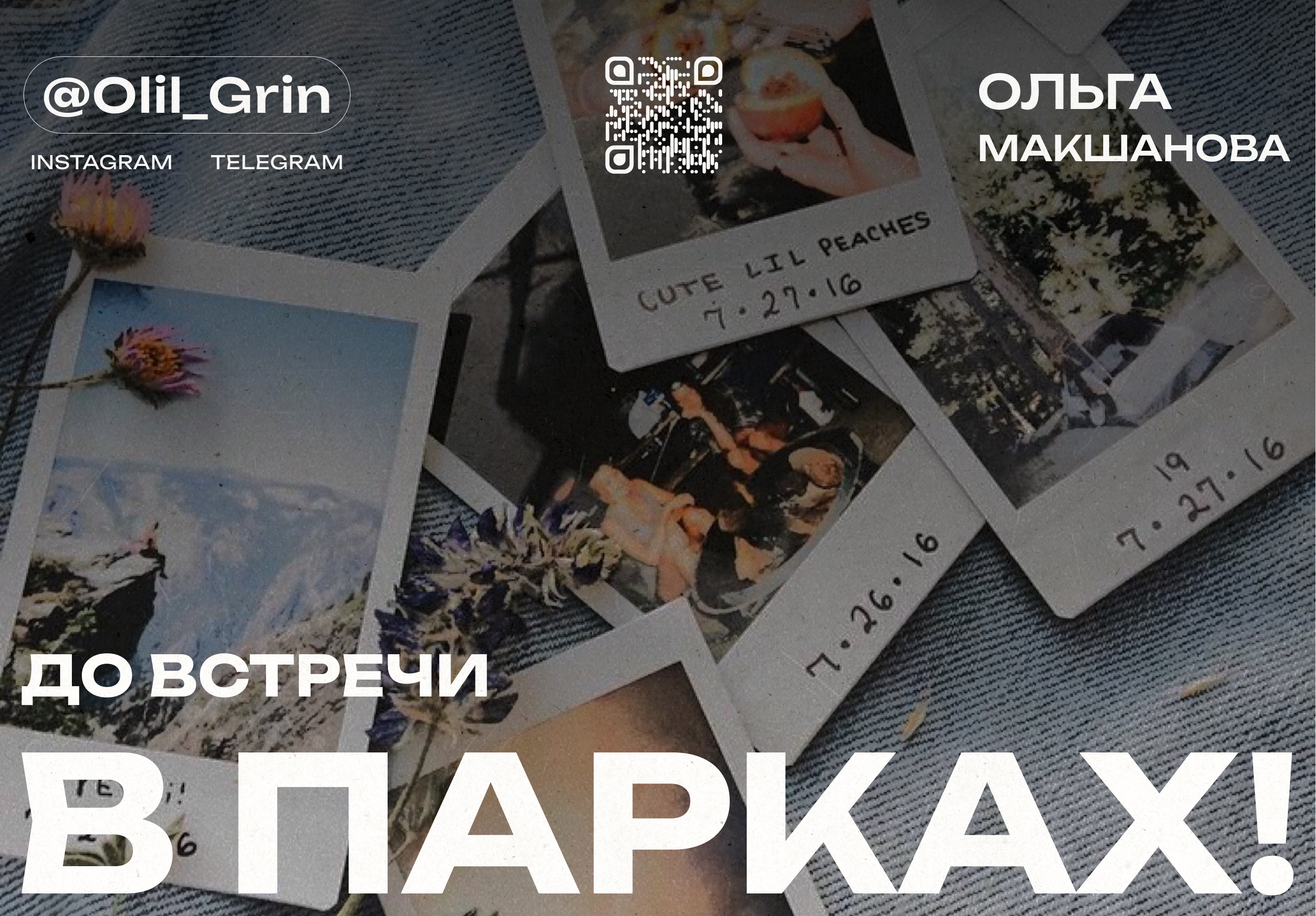 Сайт для федерального проекта «Парки России» — Изображение №8 — Интерфейсы, Брендинг на Dprofile