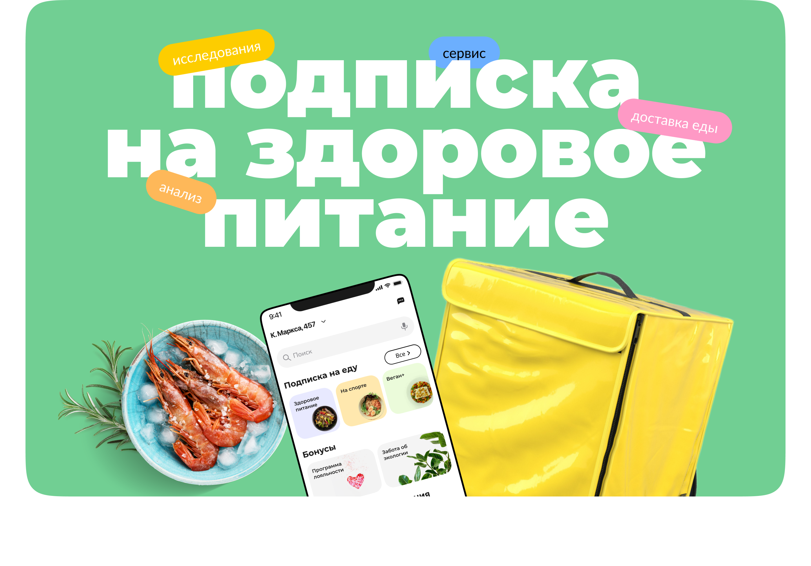 Delivery food mobile app — Изображение №4 — Интерфейсы на Dprofile