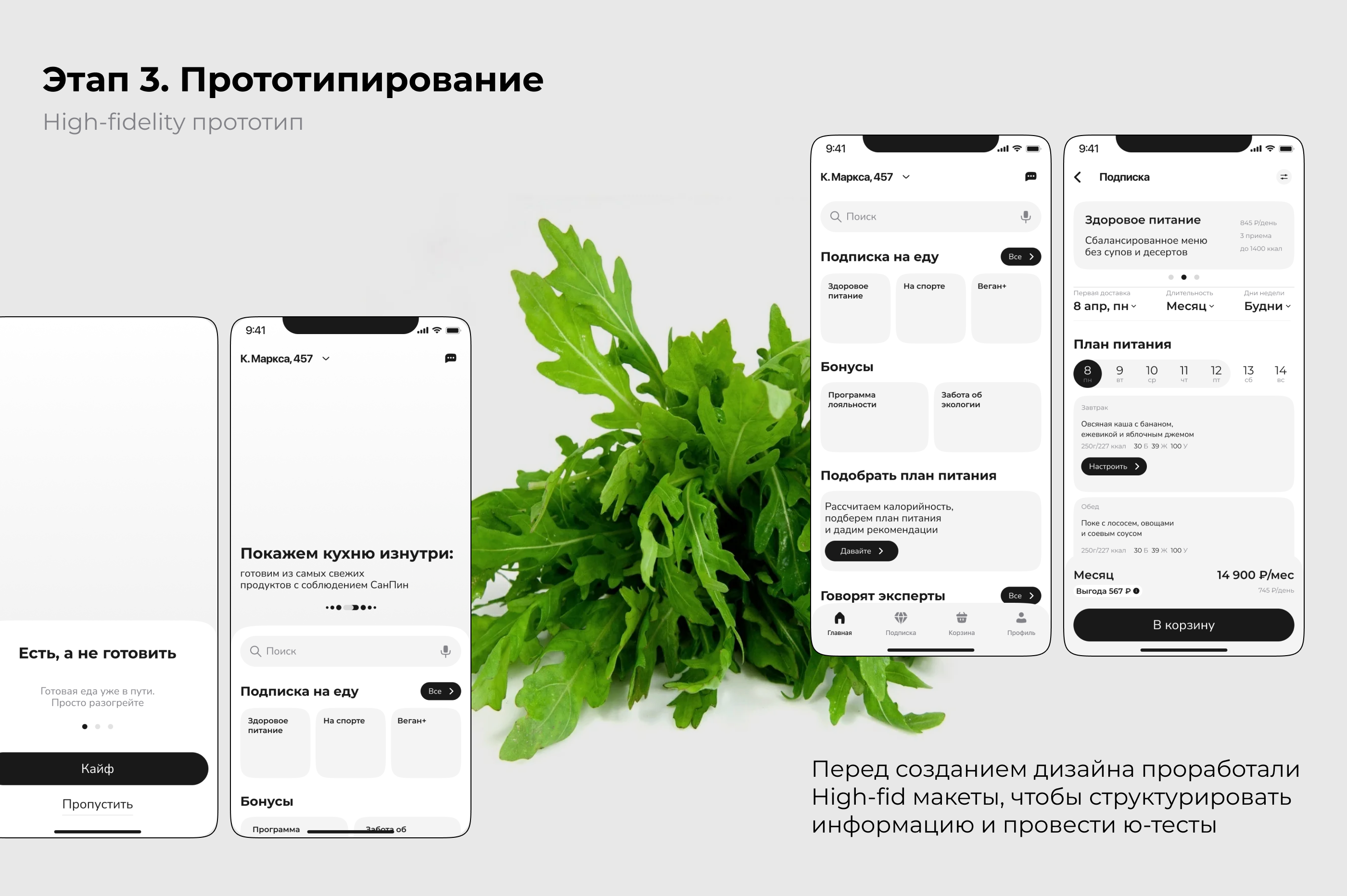 Delivery food mobile app — Изображение №11 — Интерфейсы на Dprofile