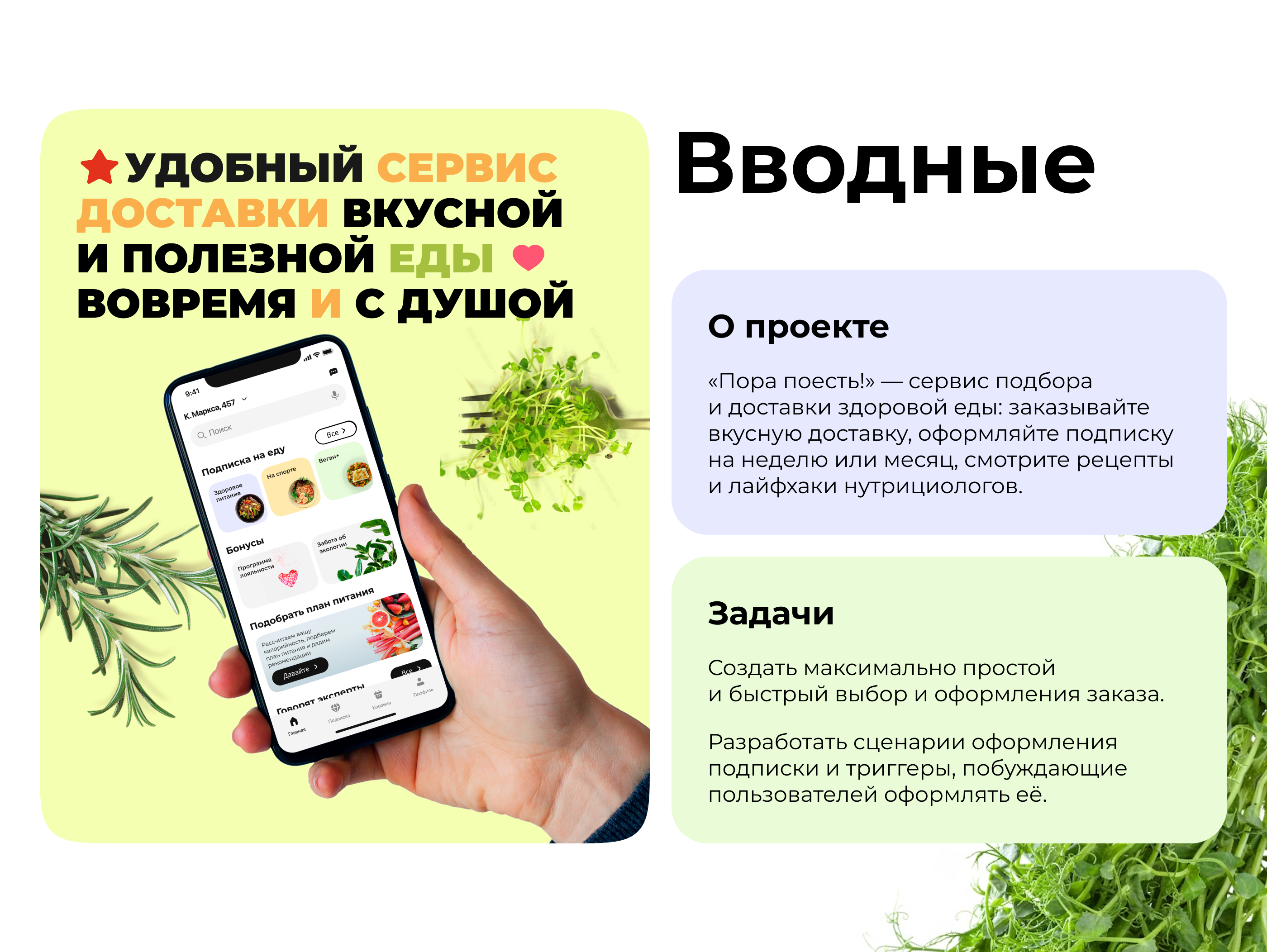 Delivery food mobile app — Изображение №2 — Интерфейсы на Dprofile