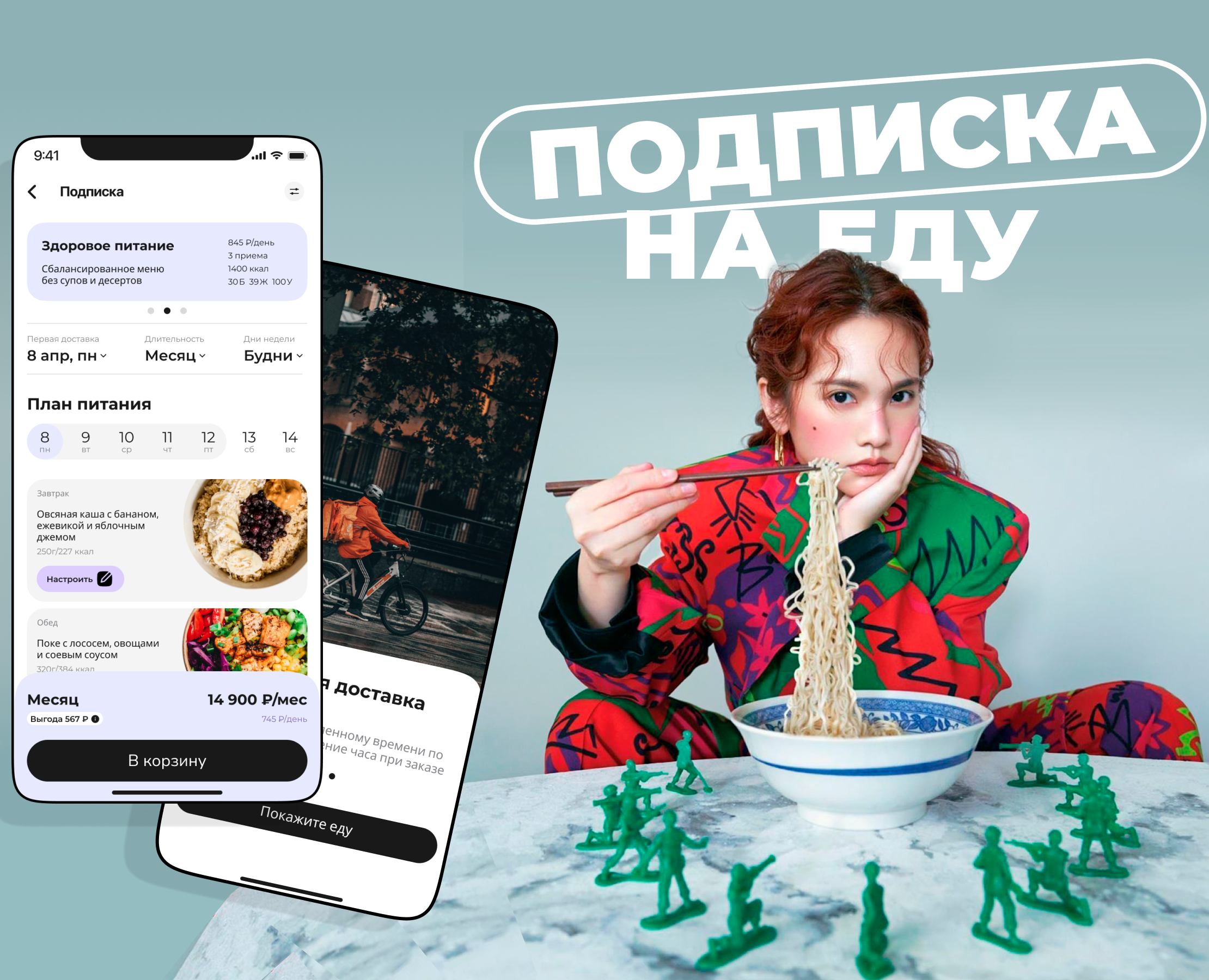 Delivery food mobile app — Интерфейсы на Dprofile