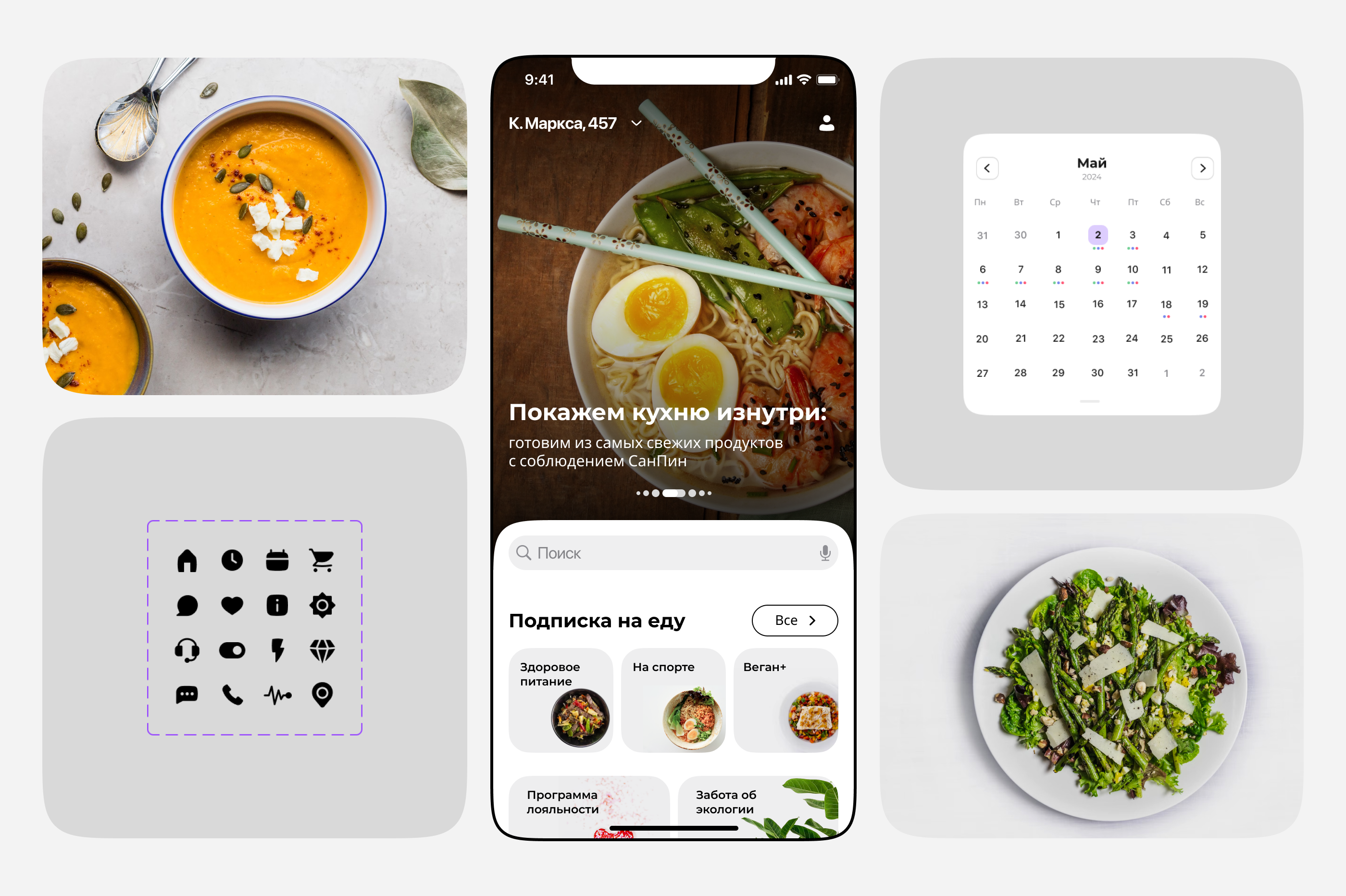 Delivery food mobile app — Изображение №9 — Интерфейсы на Dprofile