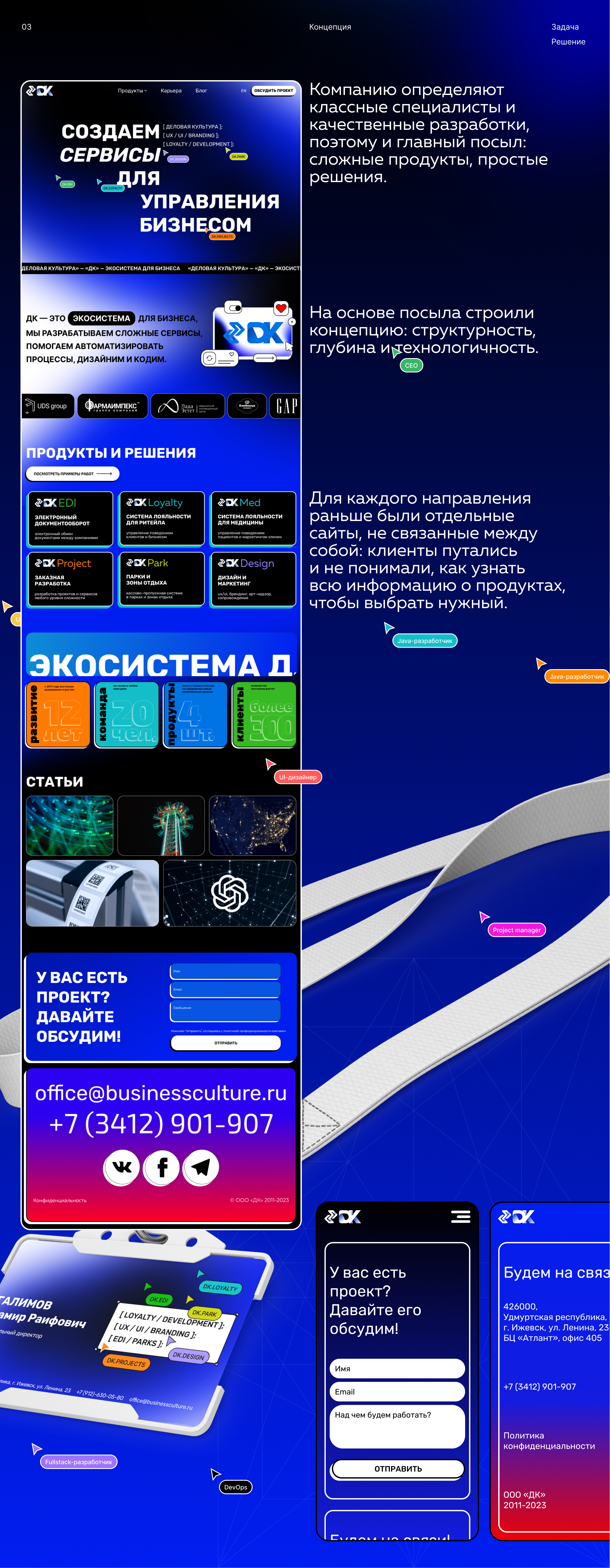 DK — Brand Identity & Website — Изображение №10 — Интерфейсы, Брендинг на Dprofile