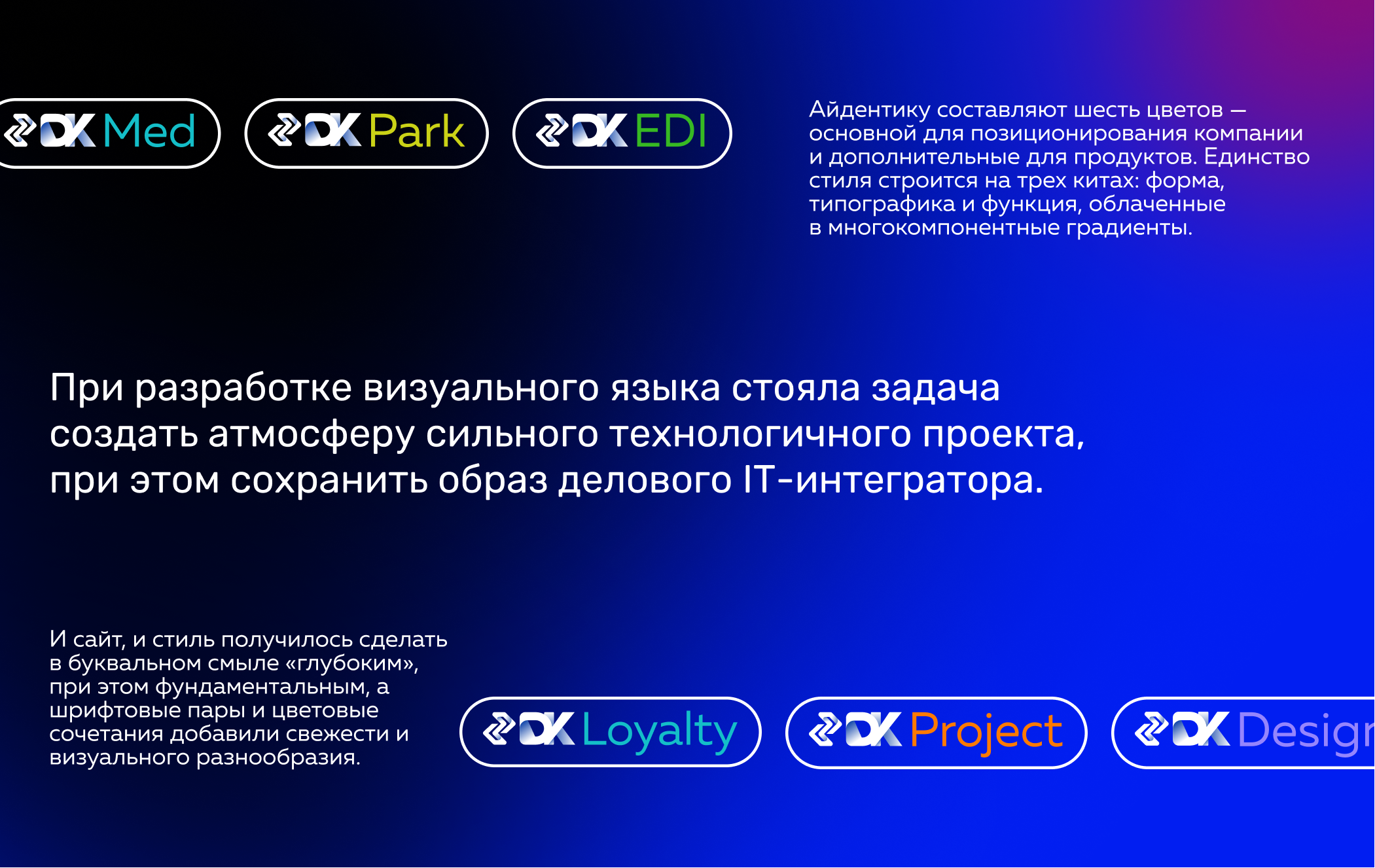DK — Brand Identity & Website — Изображение №6 — Интерфейсы, Брендинг на Dprofile