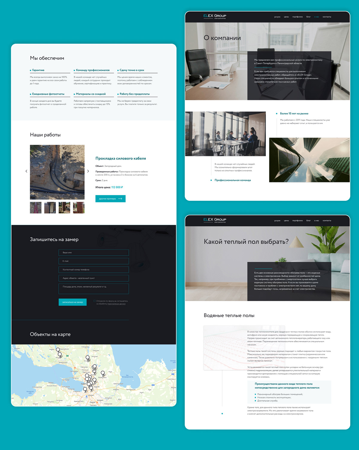 Электромонтажные работы/Электрика — Изображение №5 — Интерфейсы на Dprofile