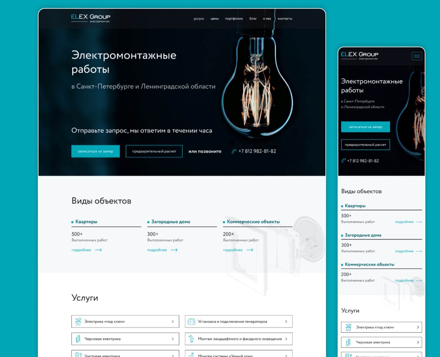 Электромонтажные работы/Электрика — Интерфейсы на Dprofile