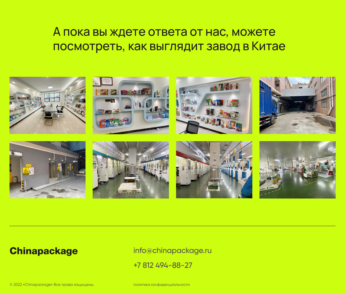 Логистика с Китаем/ Производство упаковки — Изображение №5 — Интерфейсы на Dprofile