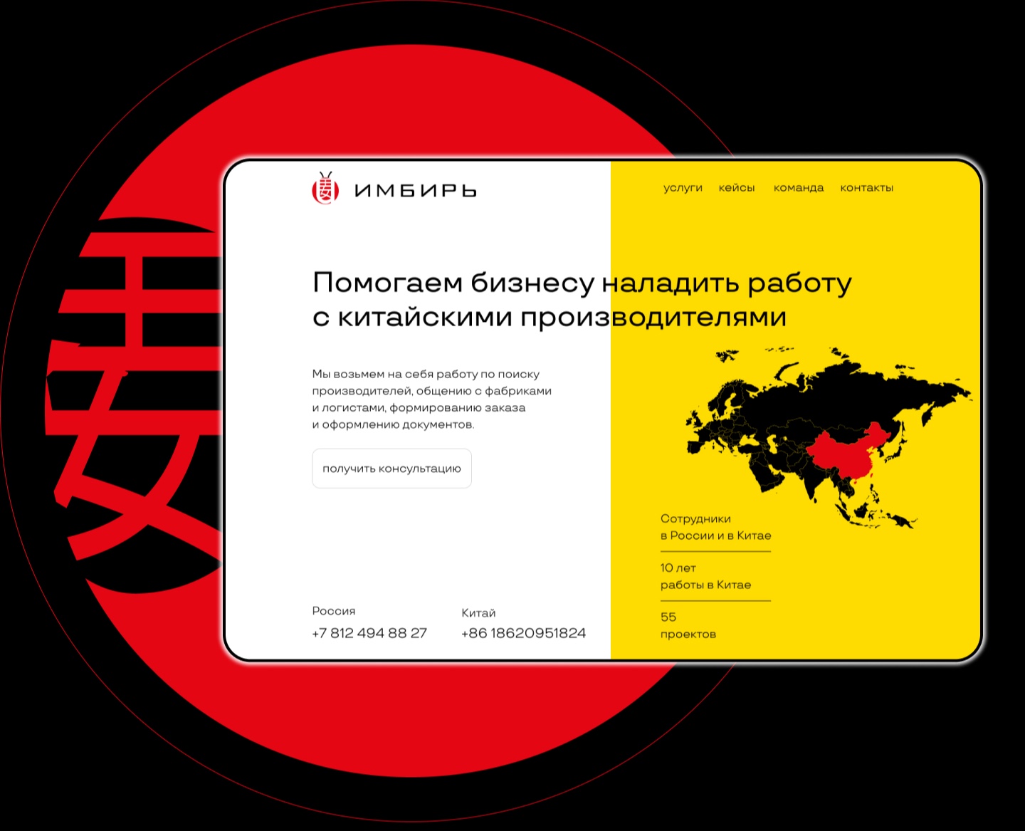 Логистика с Китаем / Услуги по логистике — Интерфейсы на Dprofile