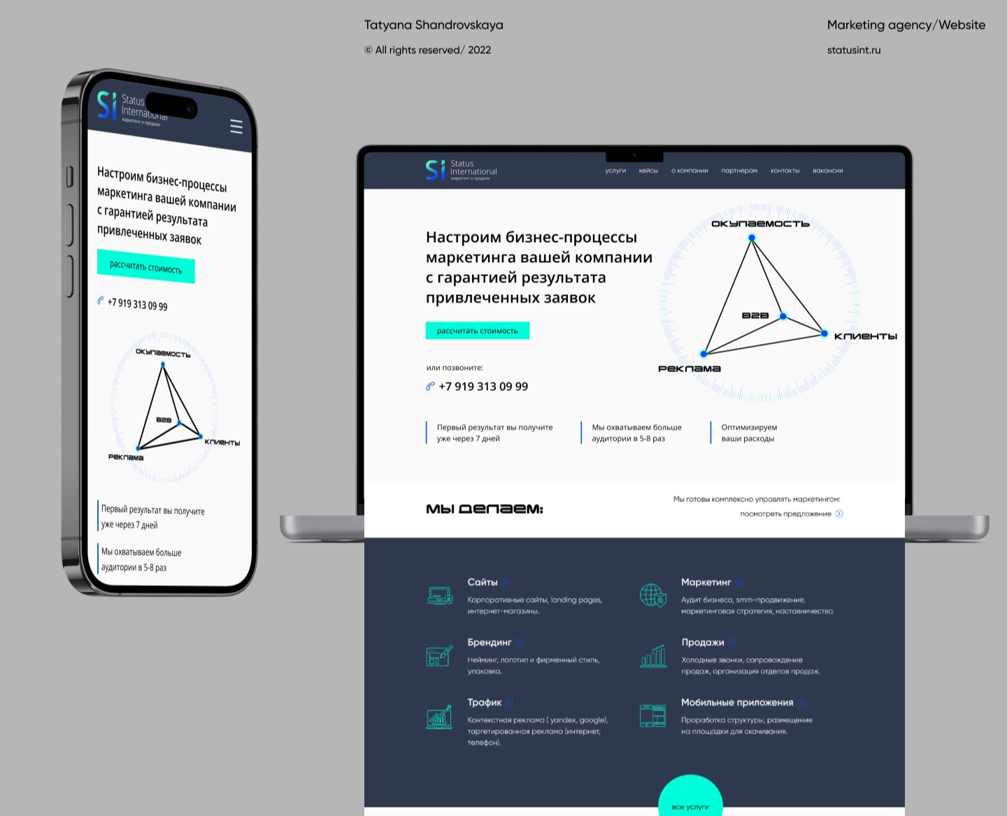Маркетинговое агентство / Маркетинг / Сайт под ключ — Интерфейсы на Dprofile