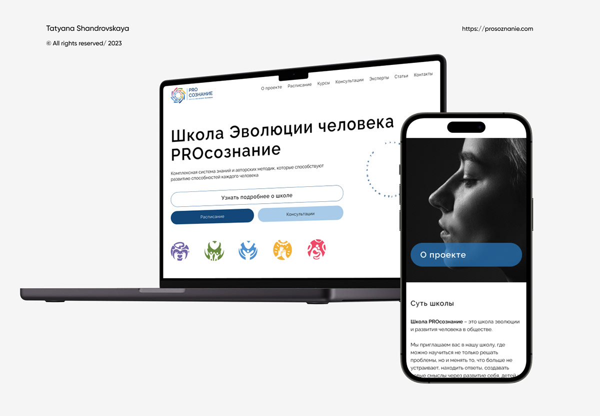 Школа психологии / Психология / Онлайн психология — Изображение №1 — Интерфейсы на Dprofile