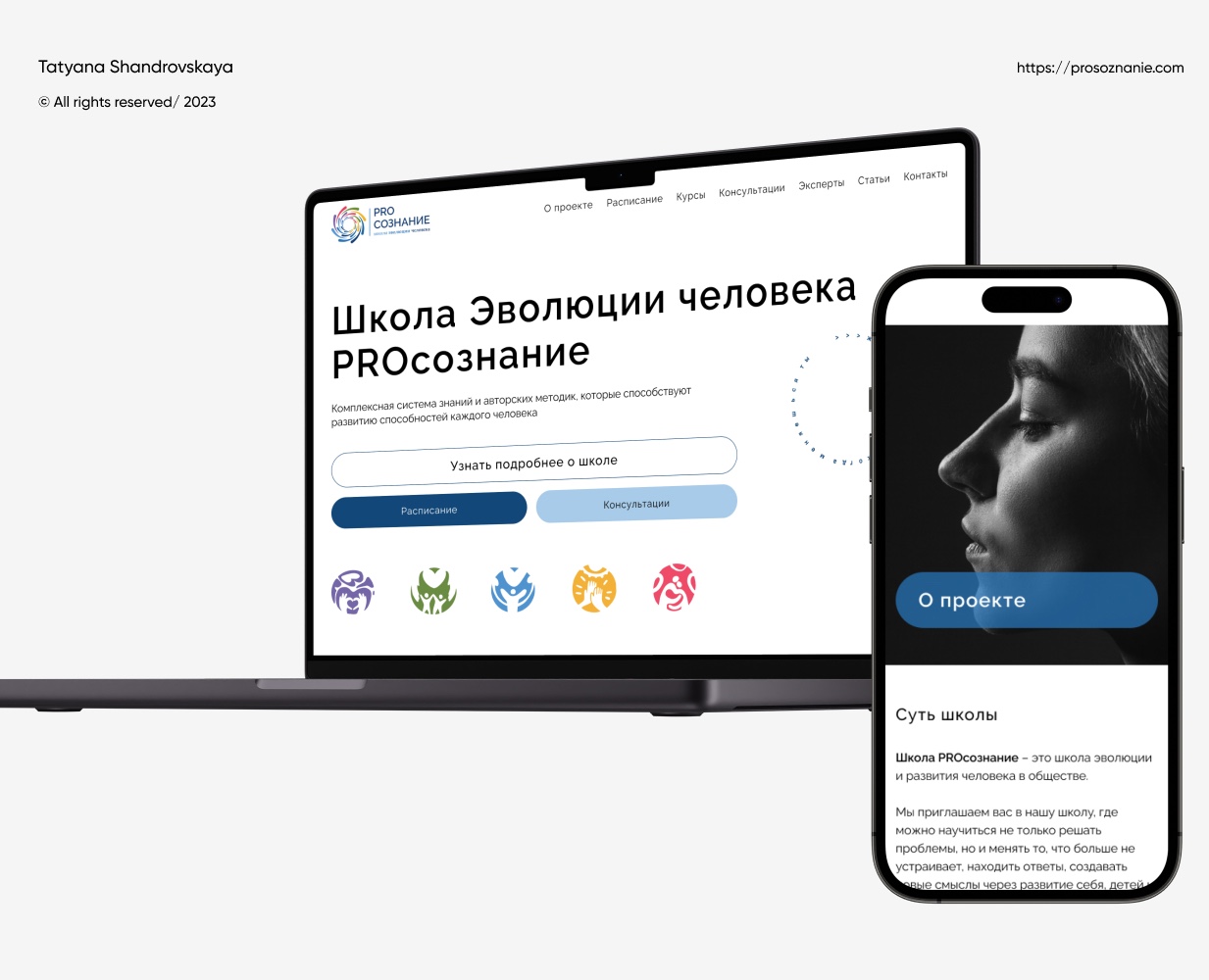 Школа психологии / Психология / Онлайн психология — Интерфейсы на Dprofile