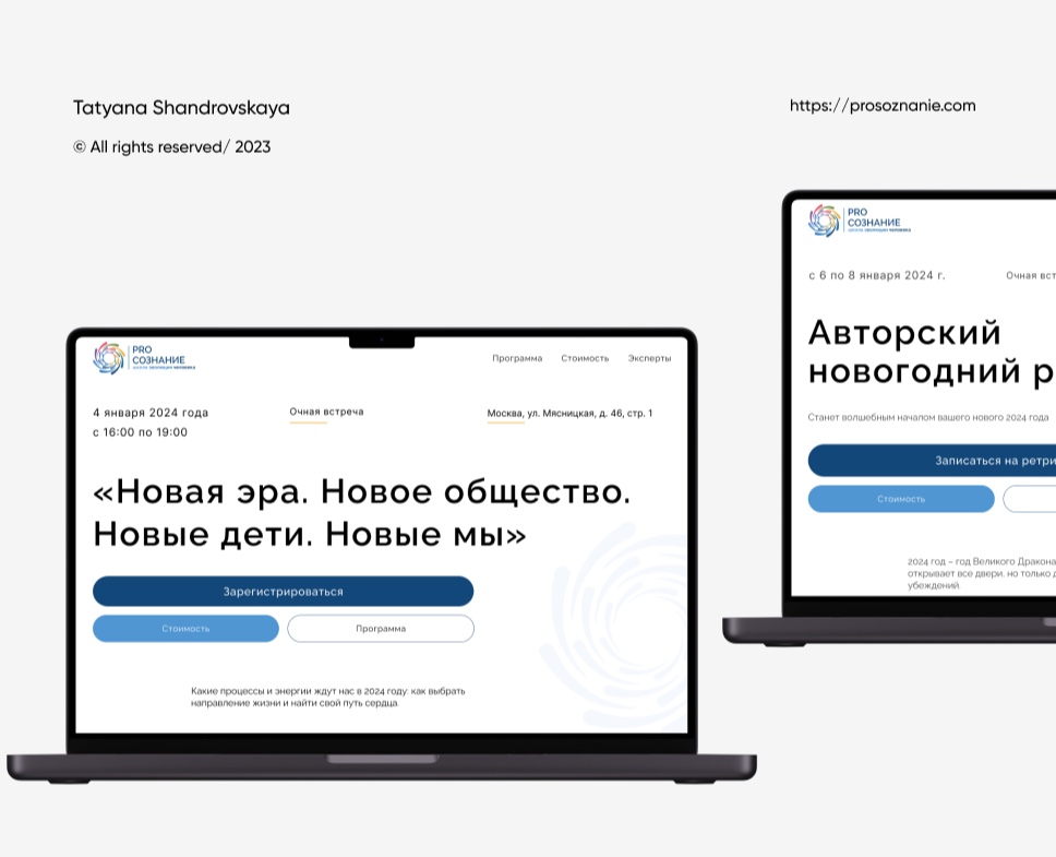 Лендинг / Ретрит / Психология / Школа психологии — Интерфейсы на Dprofile