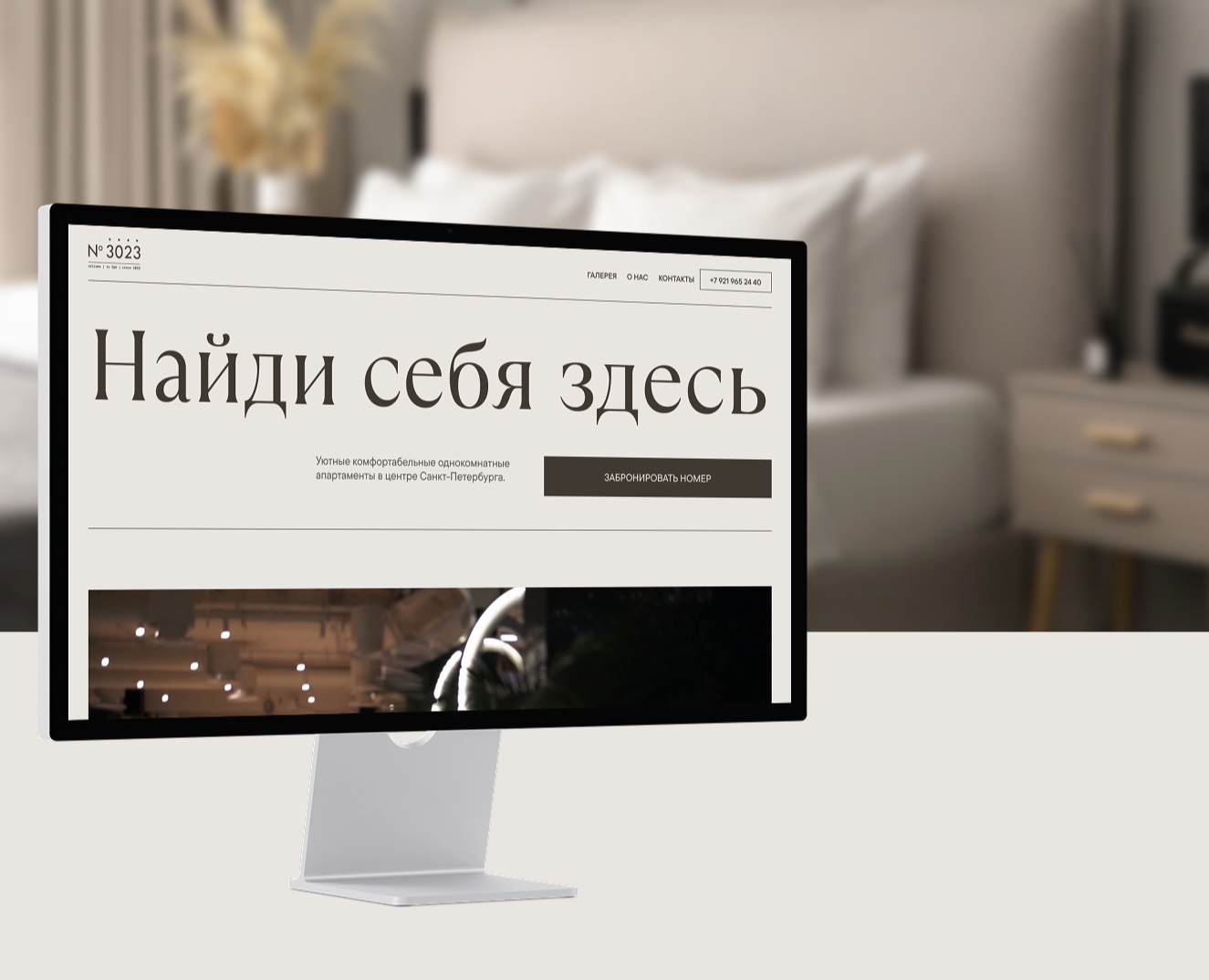 Апартаменты Room 3023 / Отель / Гостиница — Интерфейсы на Dprofile