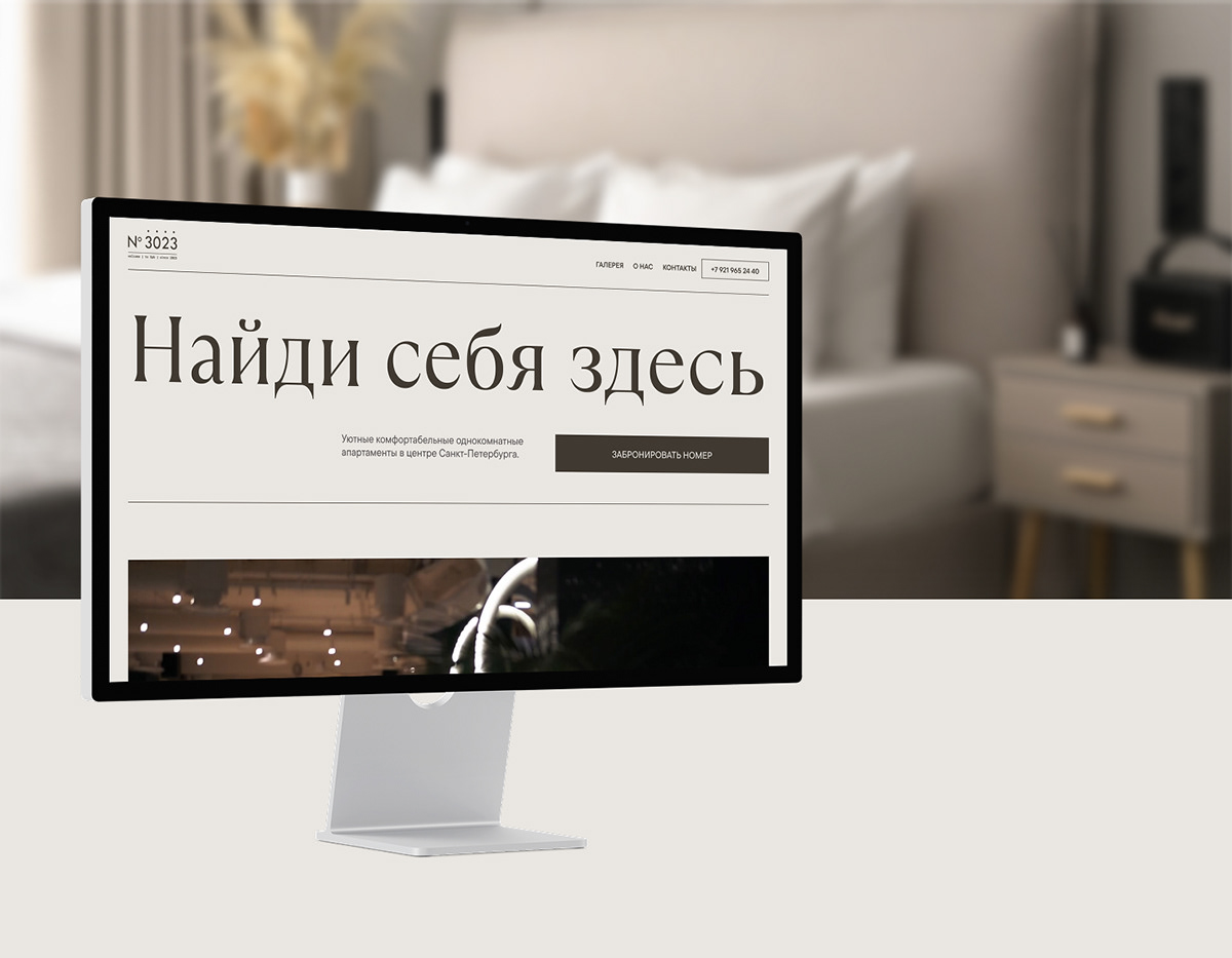 Апартаменты Room 3023 / Отель / Гостиница — Изображение №1 — Интерфейсы на Dprofile