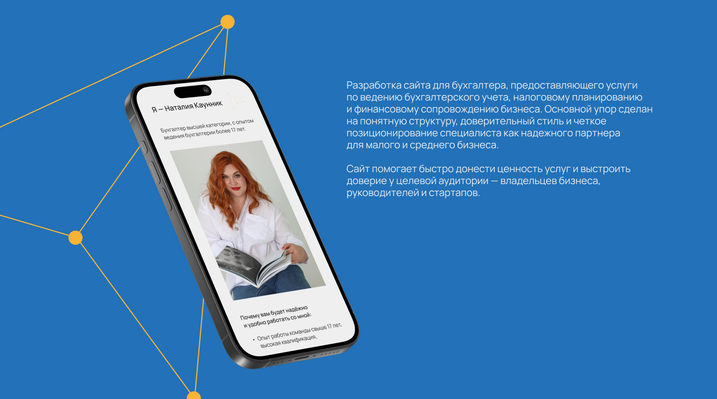 Бухгалтерский учет / Финансы / Сайт под ключ — Изображение №4 — Интерфейсы на Dprofile