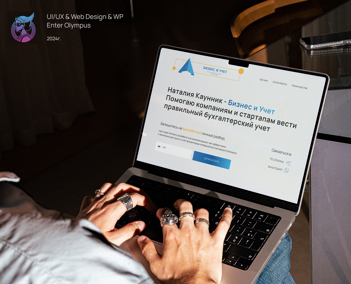 Бухгалтерский учет / Финансы / Сайт под ключ — Интерфейсы на Dprofile