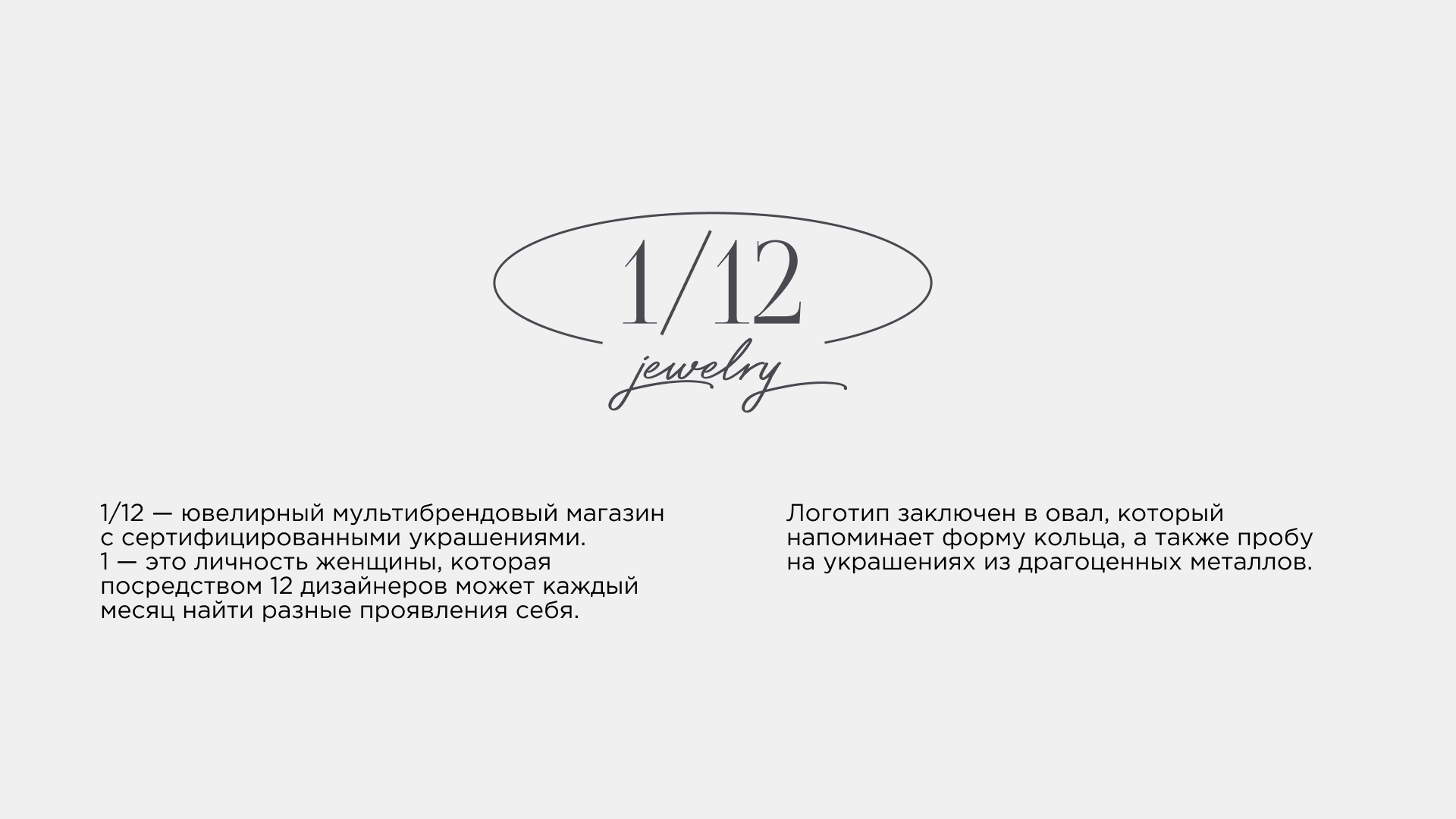 Разработка логотипа/айдентики для ювелирного бутика — Изображение №2 — Брендинг на Dprofile