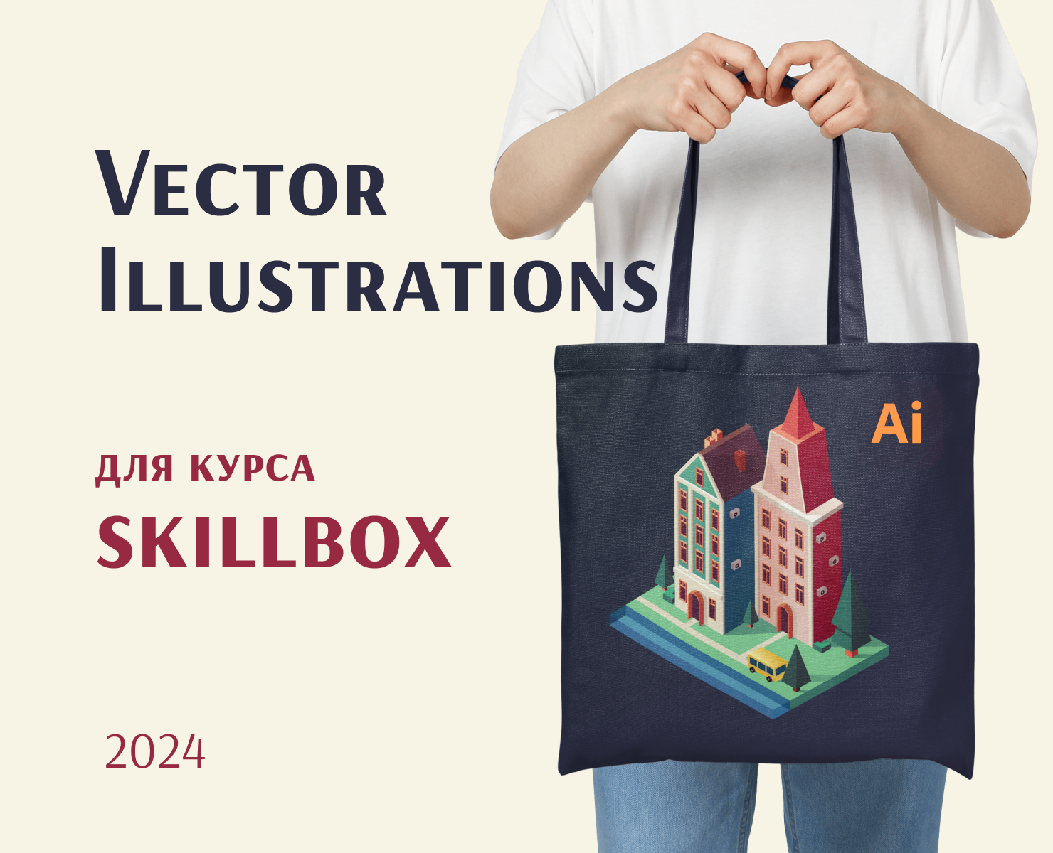 Vector Illustration in AI — Брендинг, Иллюстрация на Dprofile