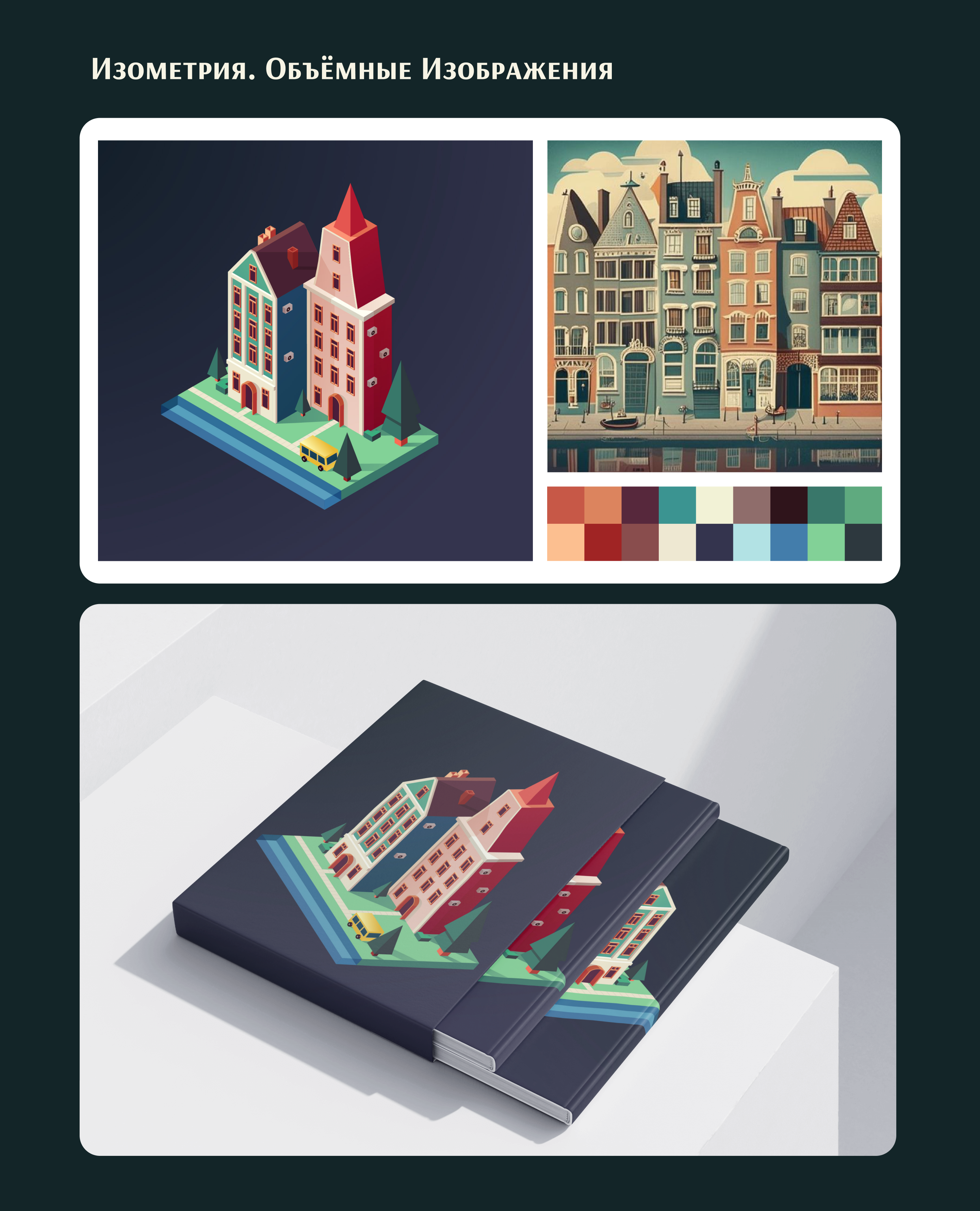 Vector Illustration in AI — Изображение №8 — Брендинг, Иллюстрация на Dprofile