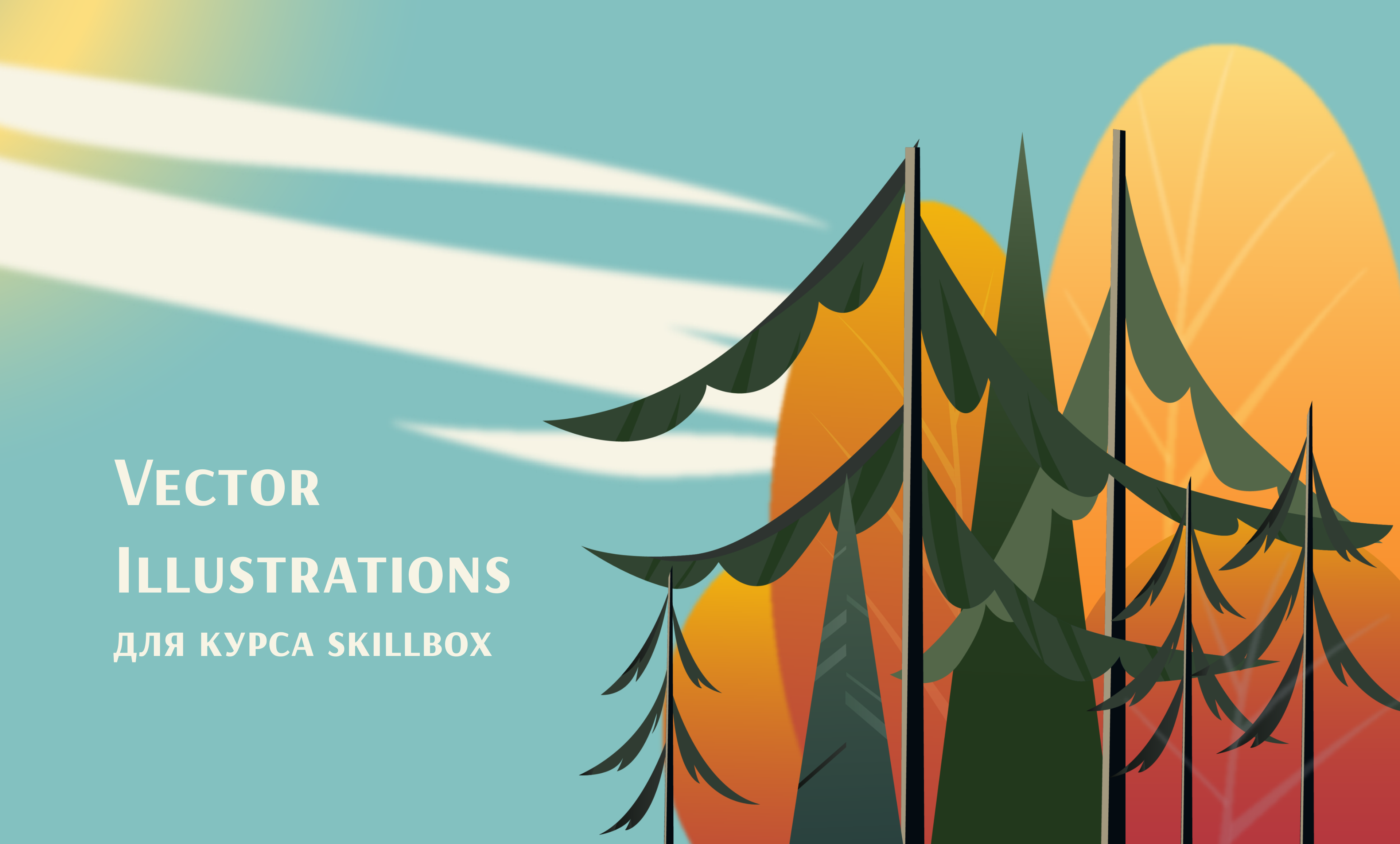 Vector Illustration in AI — Изображение №1 — Брендинг, Иллюстрация на Dprofile