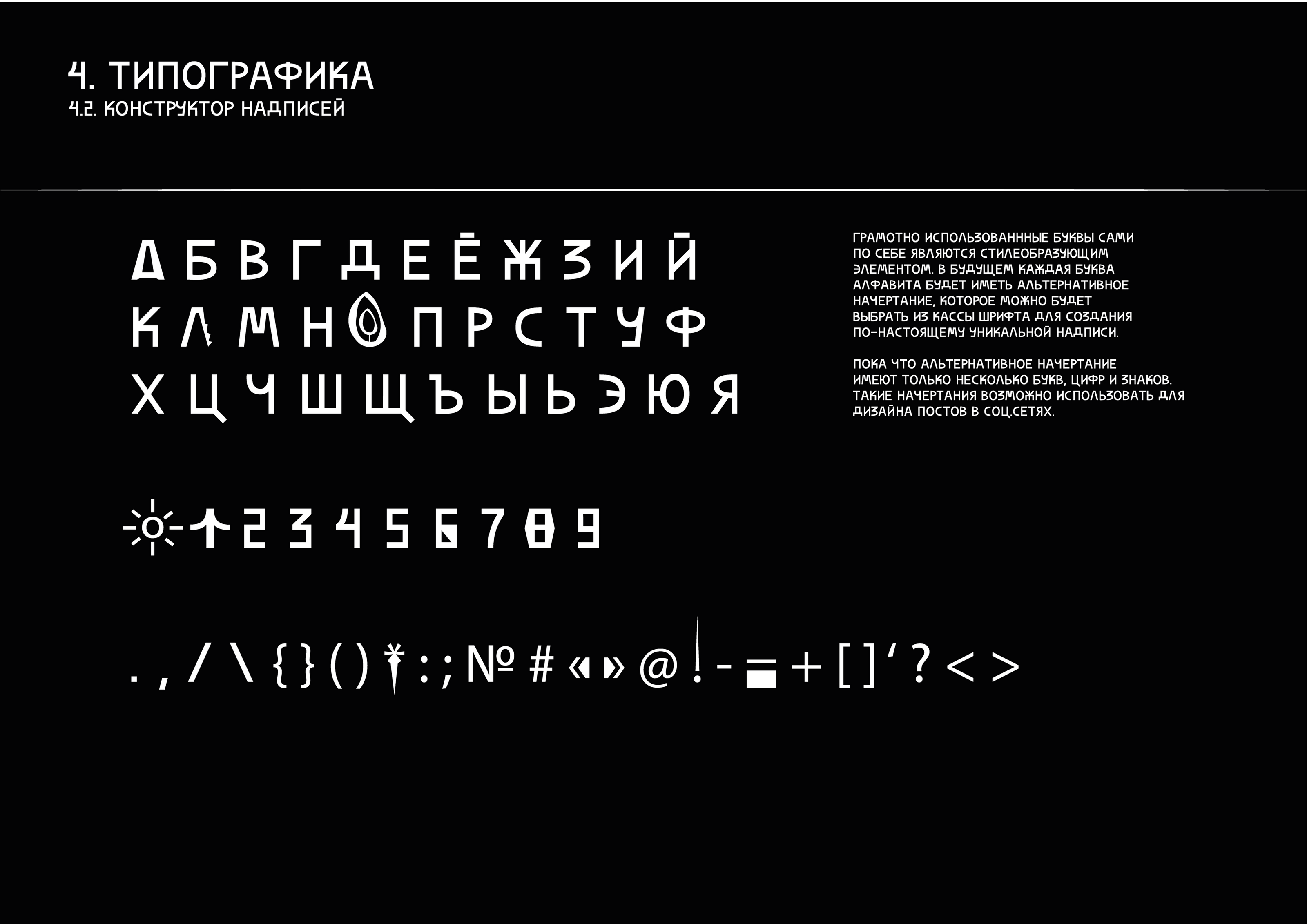 БРЕНДБУК ФИРМЕННОГО СТИЛЯ МЕРОПРИЯТИЯ — Изображение №30 — Брендинг, Графика на Dprofile