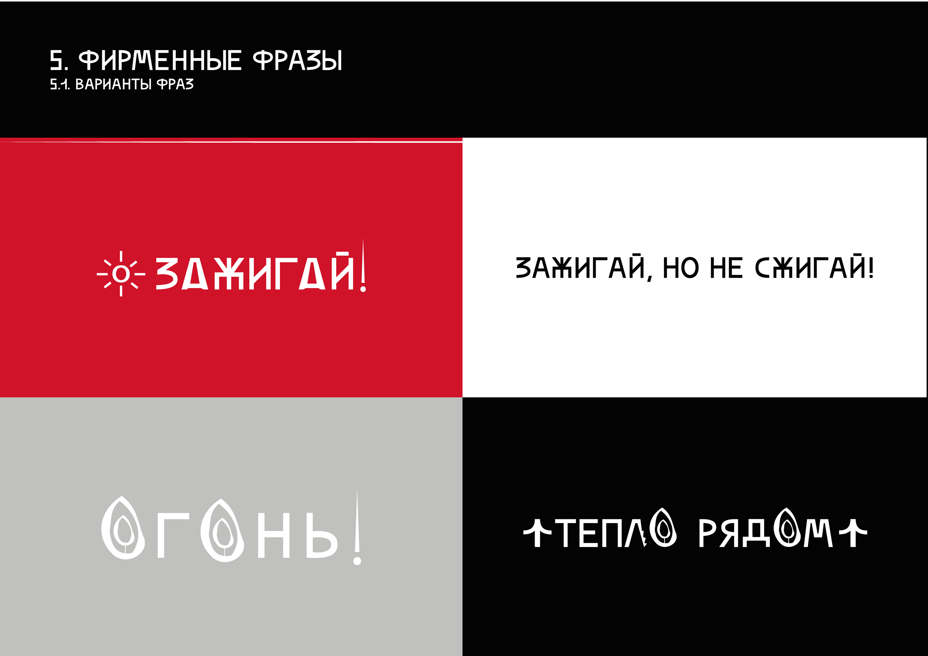 БРЕНДБУК ФИРМЕННОГО СТИЛЯ МЕРОПРИЯТИЯ — Изображение №37 — Брендинг, Графика на Dprofile