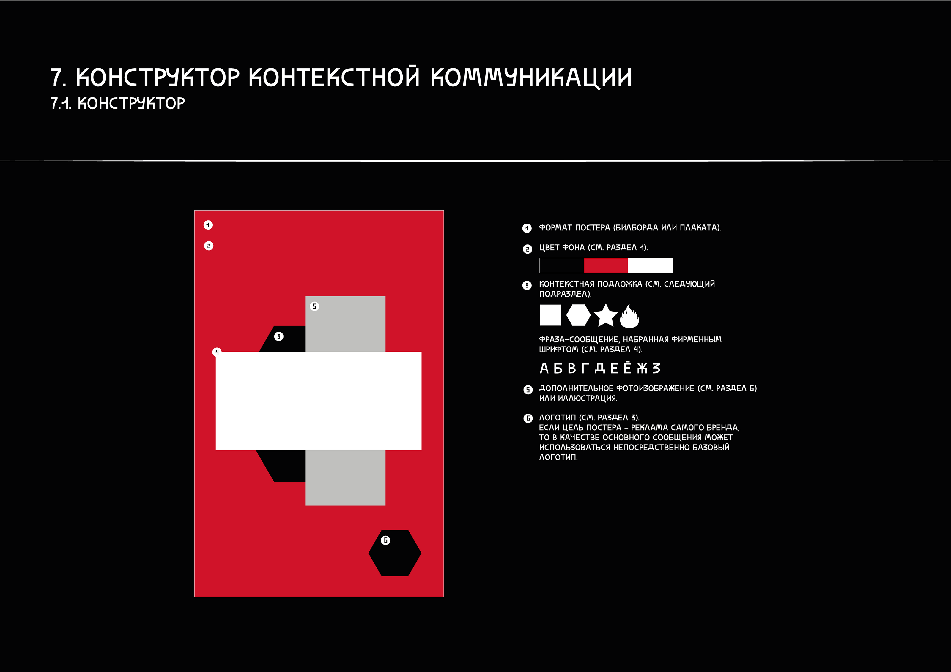 БРЕНДБУК ФИРМЕННОГО СТИЛЯ МЕРОПРИЯТИЯ — Изображение №43 — Брендинг, Графика на Dprofile