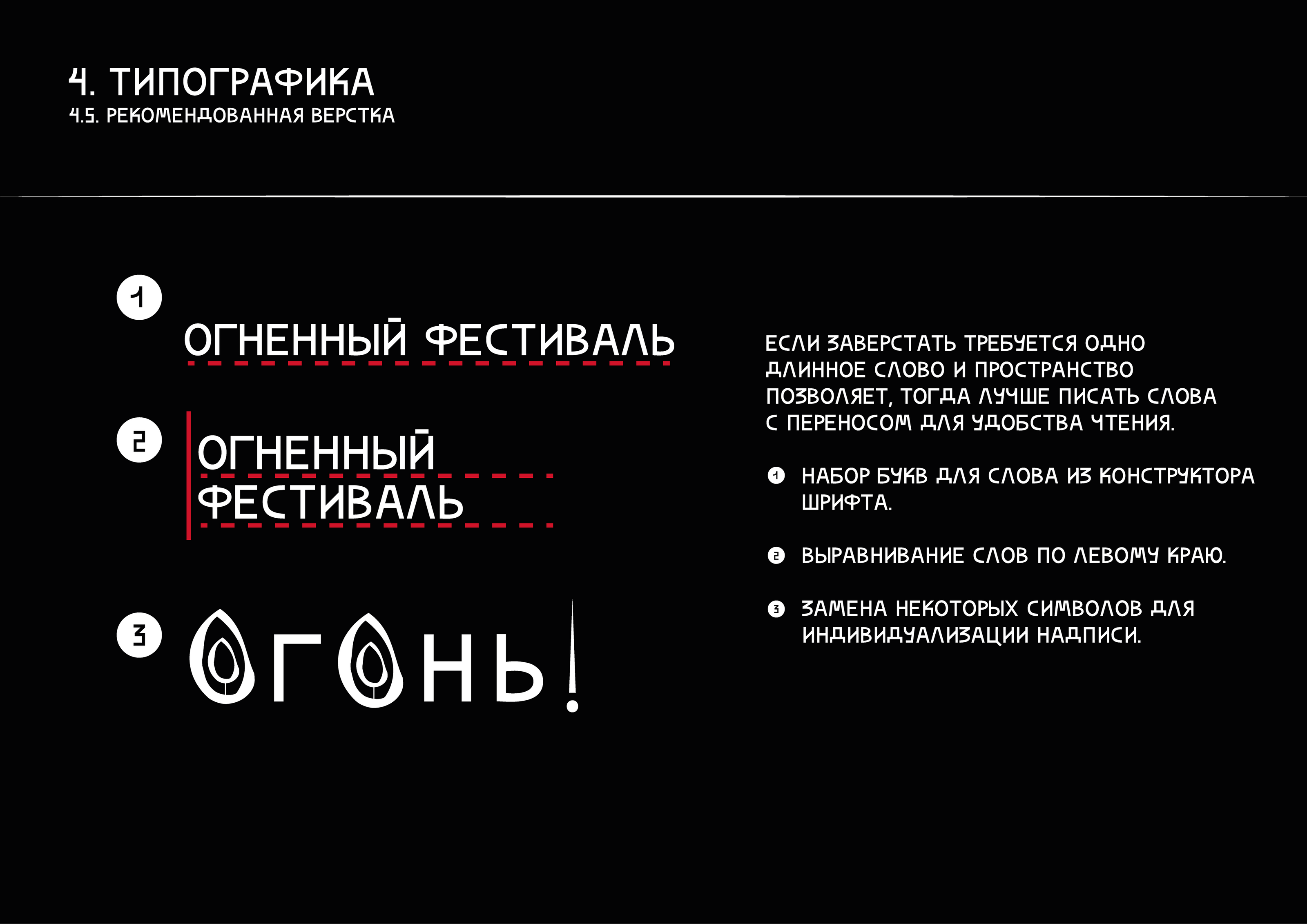 БРЕНДБУК ФИРМЕННОГО СТИЛЯ МЕРОПРИЯТИЯ — Изображение №33 — Брендинг, Графика на Dprofile