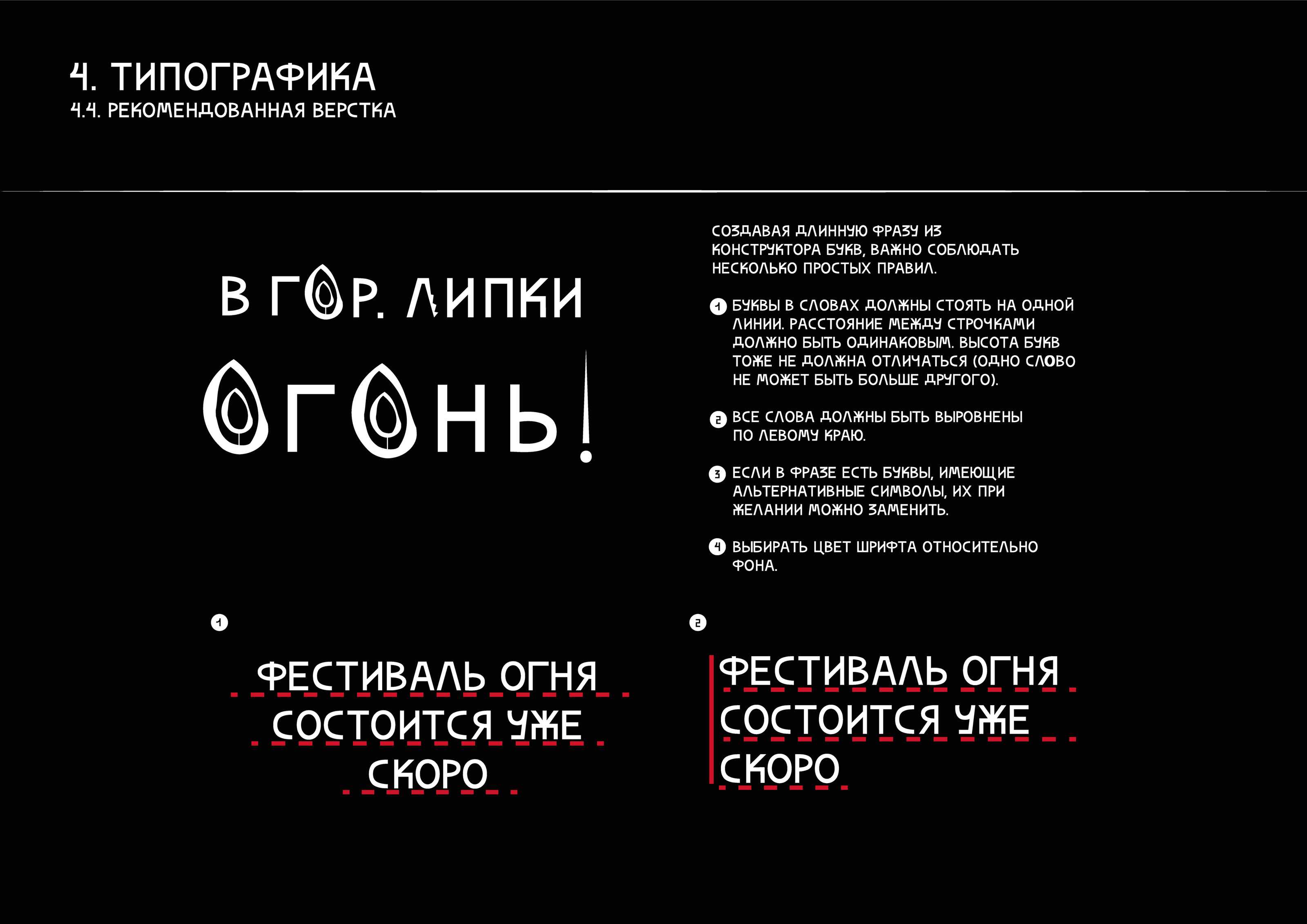 БРЕНДБУК ФИРМЕННОГО СТИЛЯ МЕРОПРИЯТИЯ — Изображение №32 — Брендинг, Графика на Dprofile