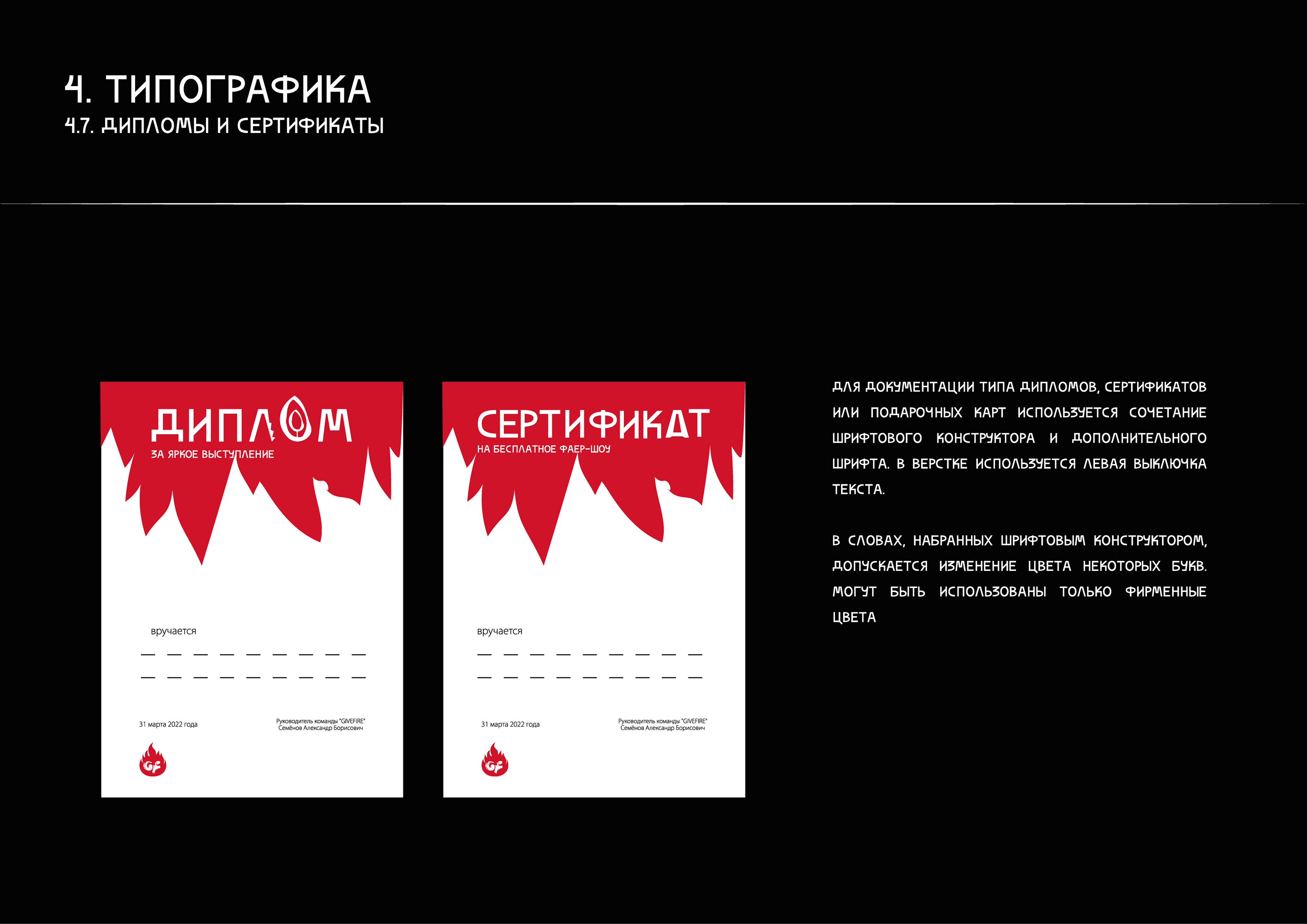 БРЕНДБУК ФИРМЕННОГО СТИЛЯ МЕРОПРИЯТИЯ — Изображение №35 — Брендинг, Графика на Dprofile