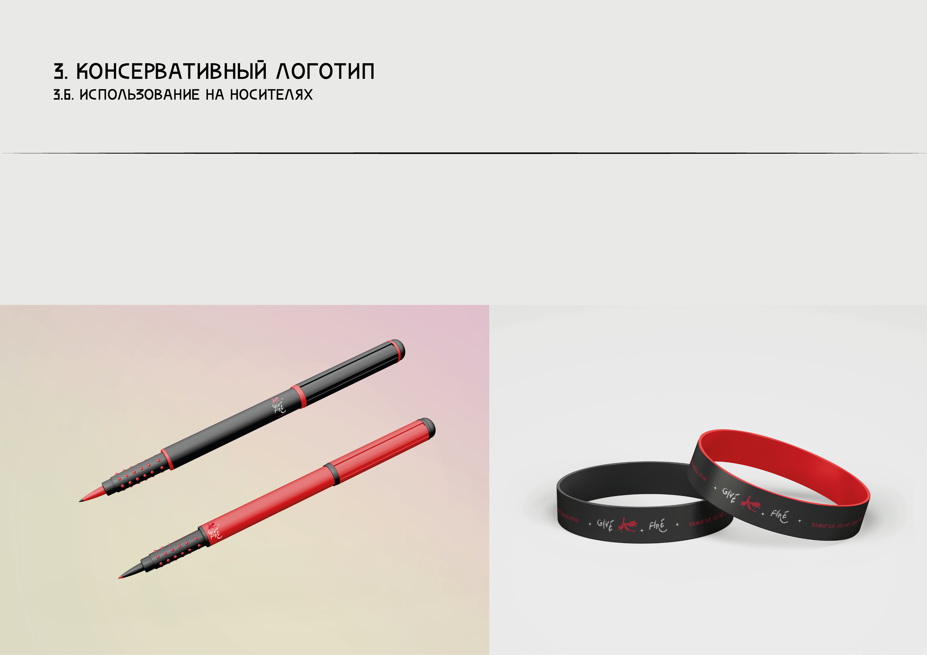 БРЕНДБУК ФИРМЕННОГО СТИЛЯ МЕРОПРИЯТИЯ — Изображение №27 — Брендинг, Графика на Dprofile