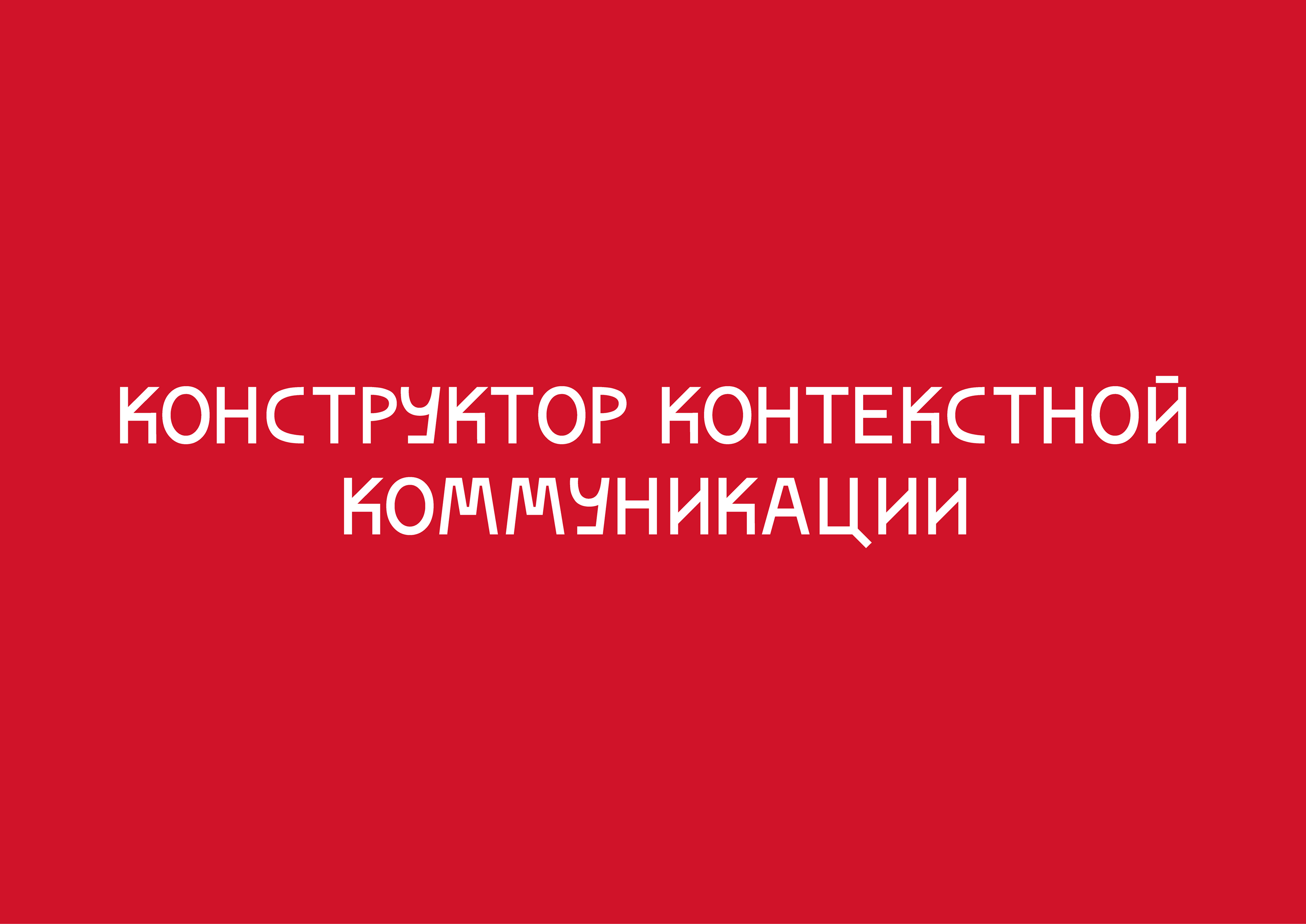 БРЕНДБУК ФИРМЕННОГО СТИЛЯ МЕРОПРИЯТИЯ — Изображение №41 — Брендинг, Графика на Dprofile