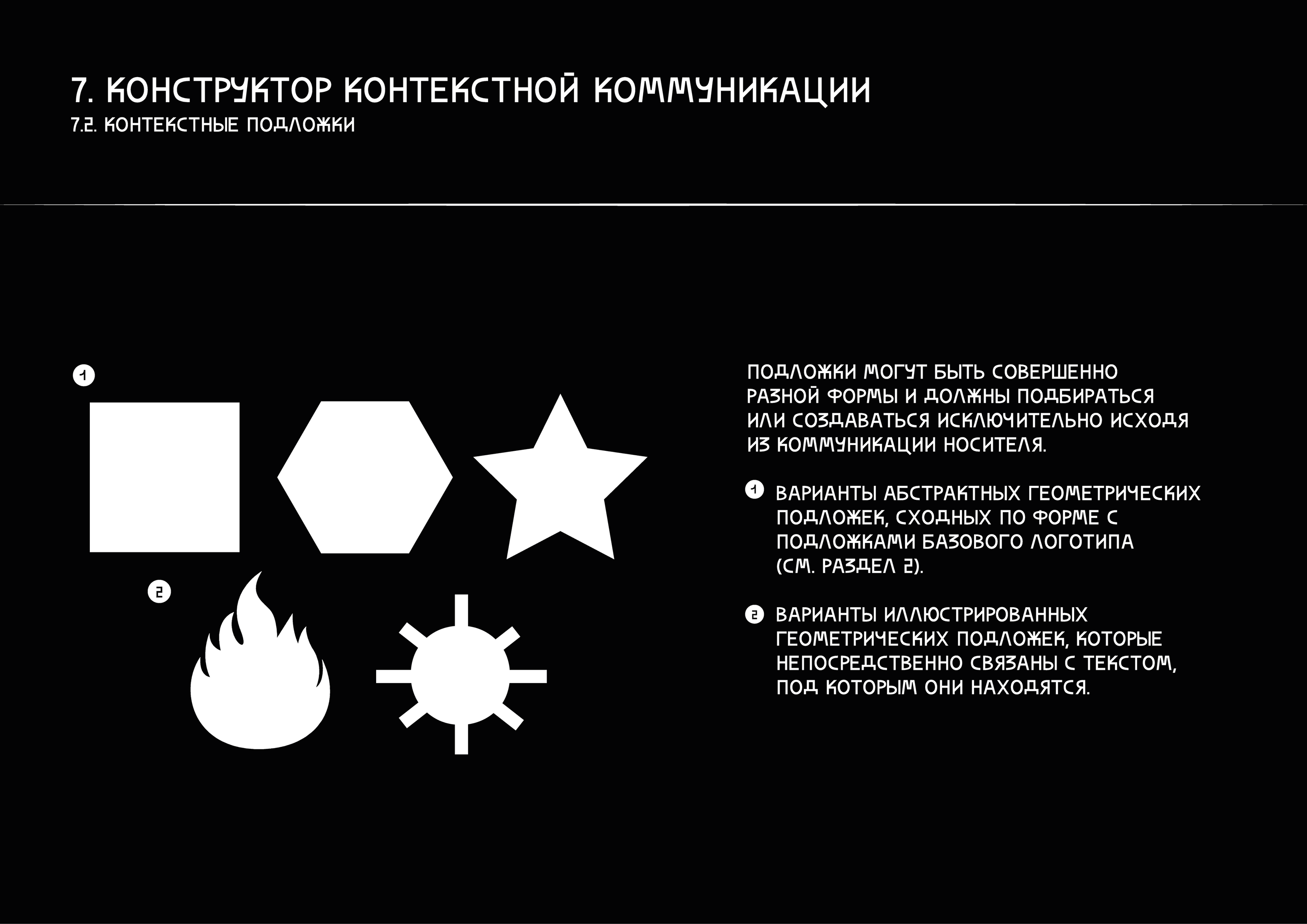 БРЕНДБУК ФИРМЕННОГО СТИЛЯ МЕРОПРИЯТИЯ — Изображение №45 — Брендинг, Графика на Dprofile