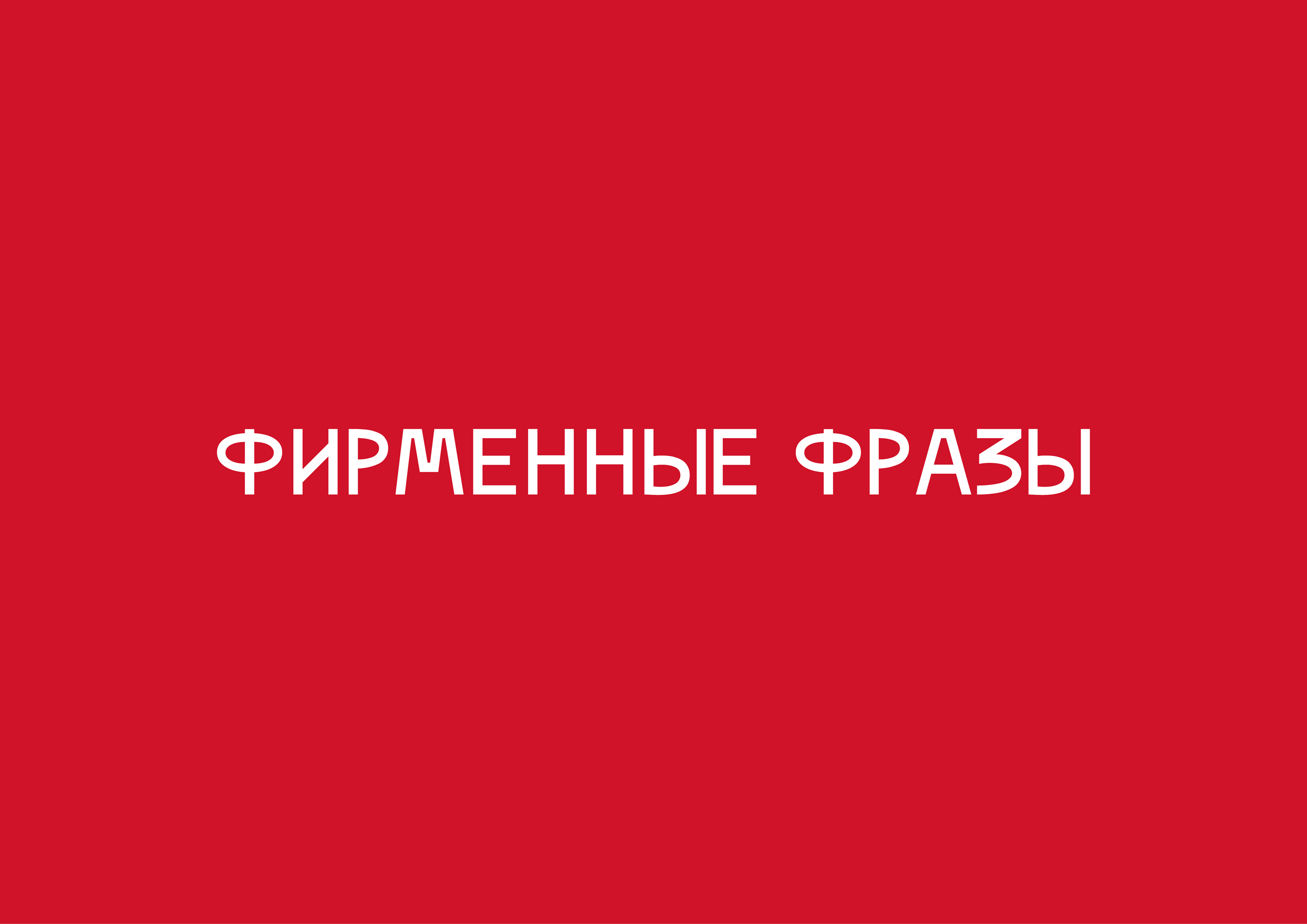 БРЕНДБУК ФИРМЕННОГО СТИЛЯ МЕРОПРИЯТИЯ — Изображение №36 — Брендинг, Графика на Dprofile