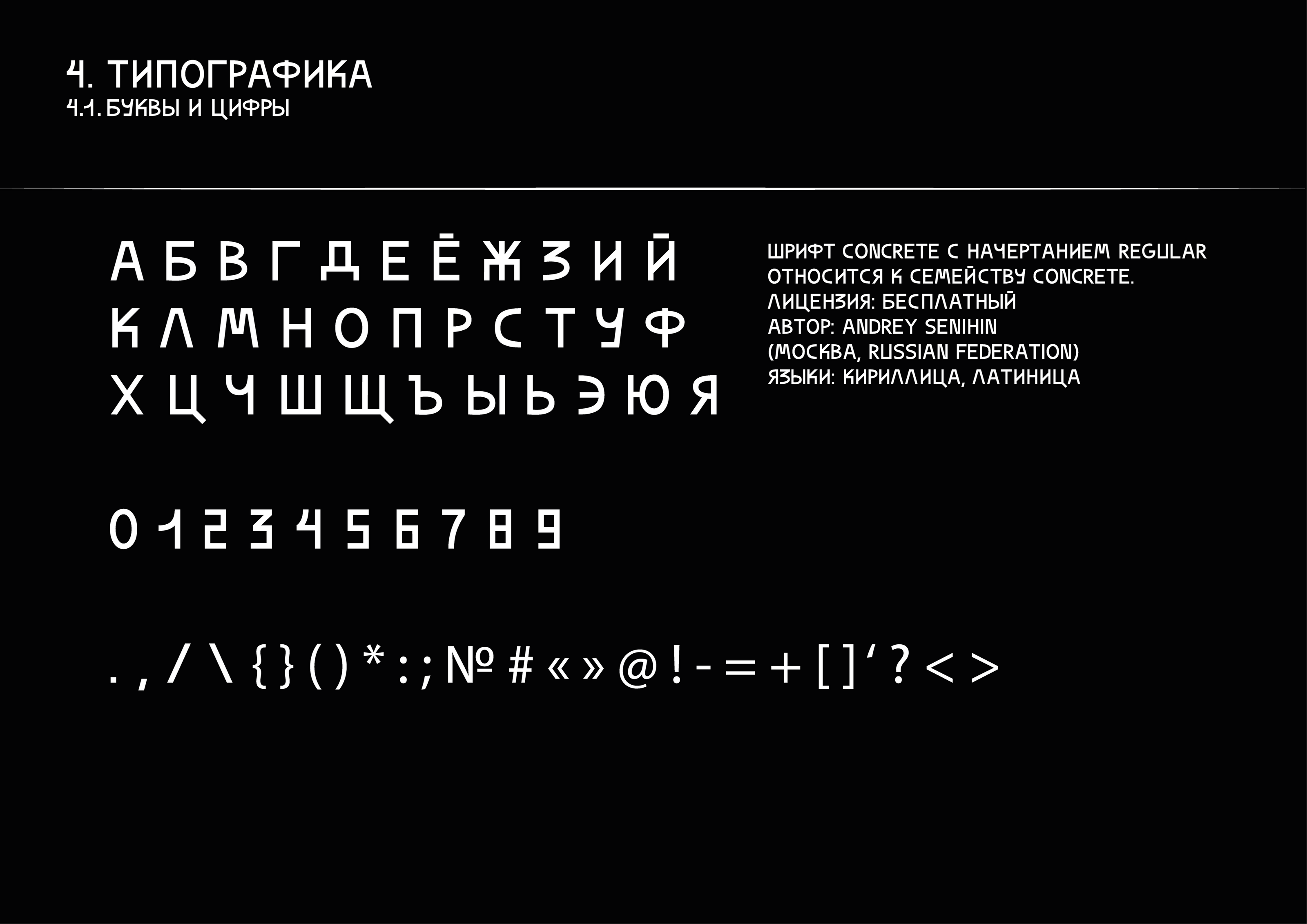 БРЕНДБУК ФИРМЕННОГО СТИЛЯ МЕРОПРИЯТИЯ — Изображение №29 — Брендинг, Графика на Dprofile