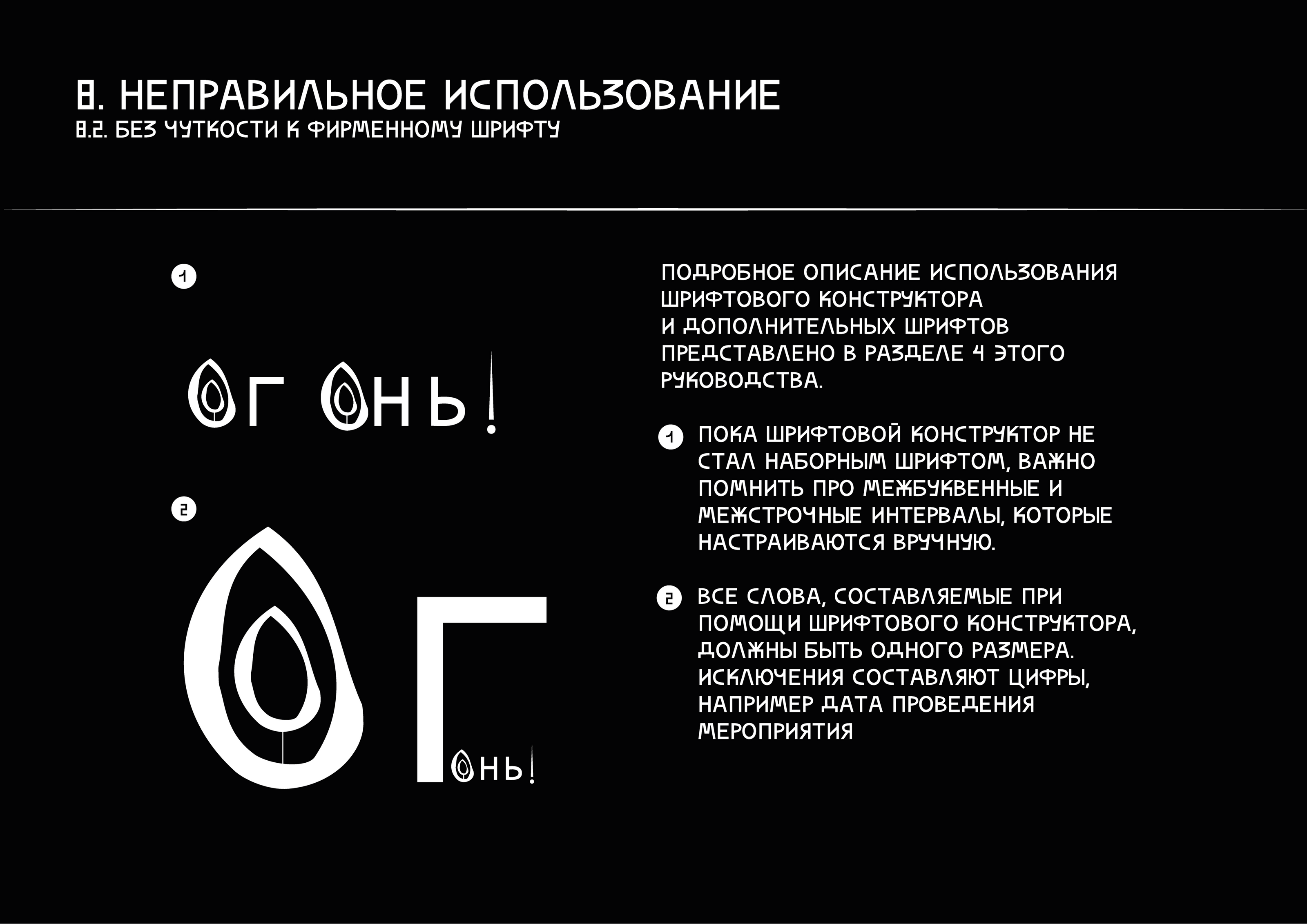 БРЕНДБУК ФИРМЕННОГО СТИЛЯ МЕРОПРИЯТИЯ — Изображение №49 — Брендинг, Графика на Dprofile