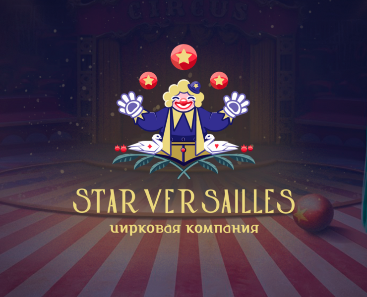 Разработка логотипа и логобука для цирка "STARVERSAILLES" на Dprofile