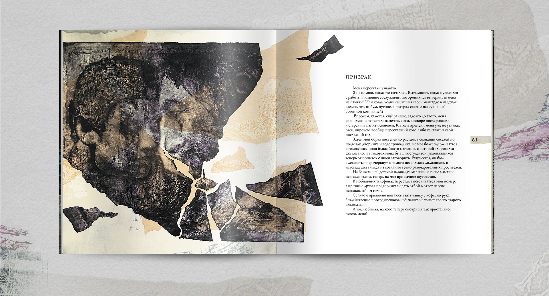 Дизайн-макет книги «Митины сны» — Изображение №11 — Иллюстрация, Графика на Dprofile