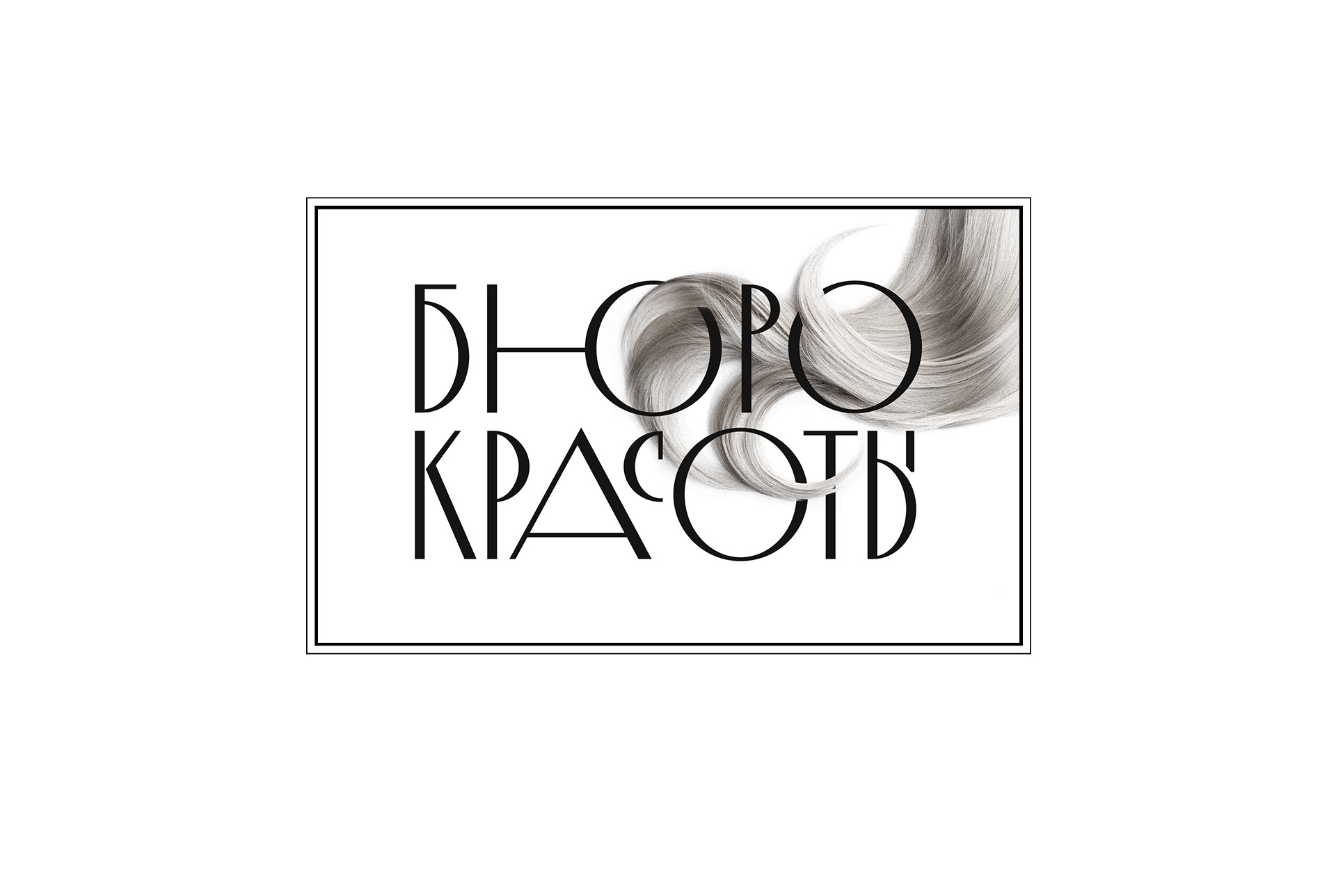 Логотип и айдентика для салона красоты — Изображение №5 — Брендинг, Графика на Dprofile