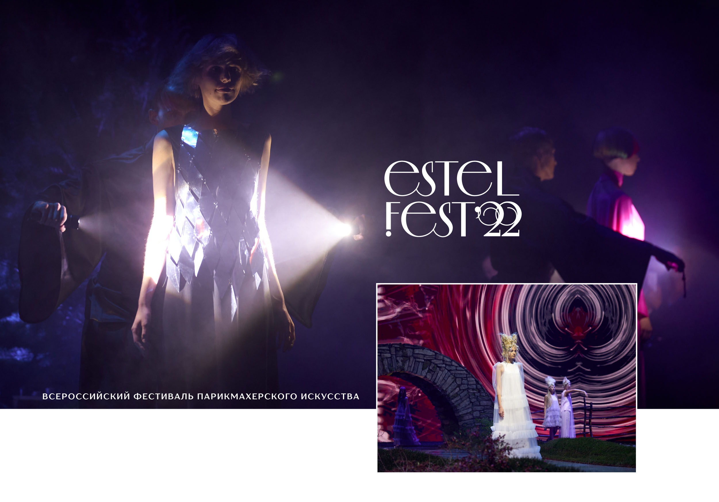 Айдентика для Estel-Fest 2022 — Изображение №1 — Брендинг, Графика на Dprofile