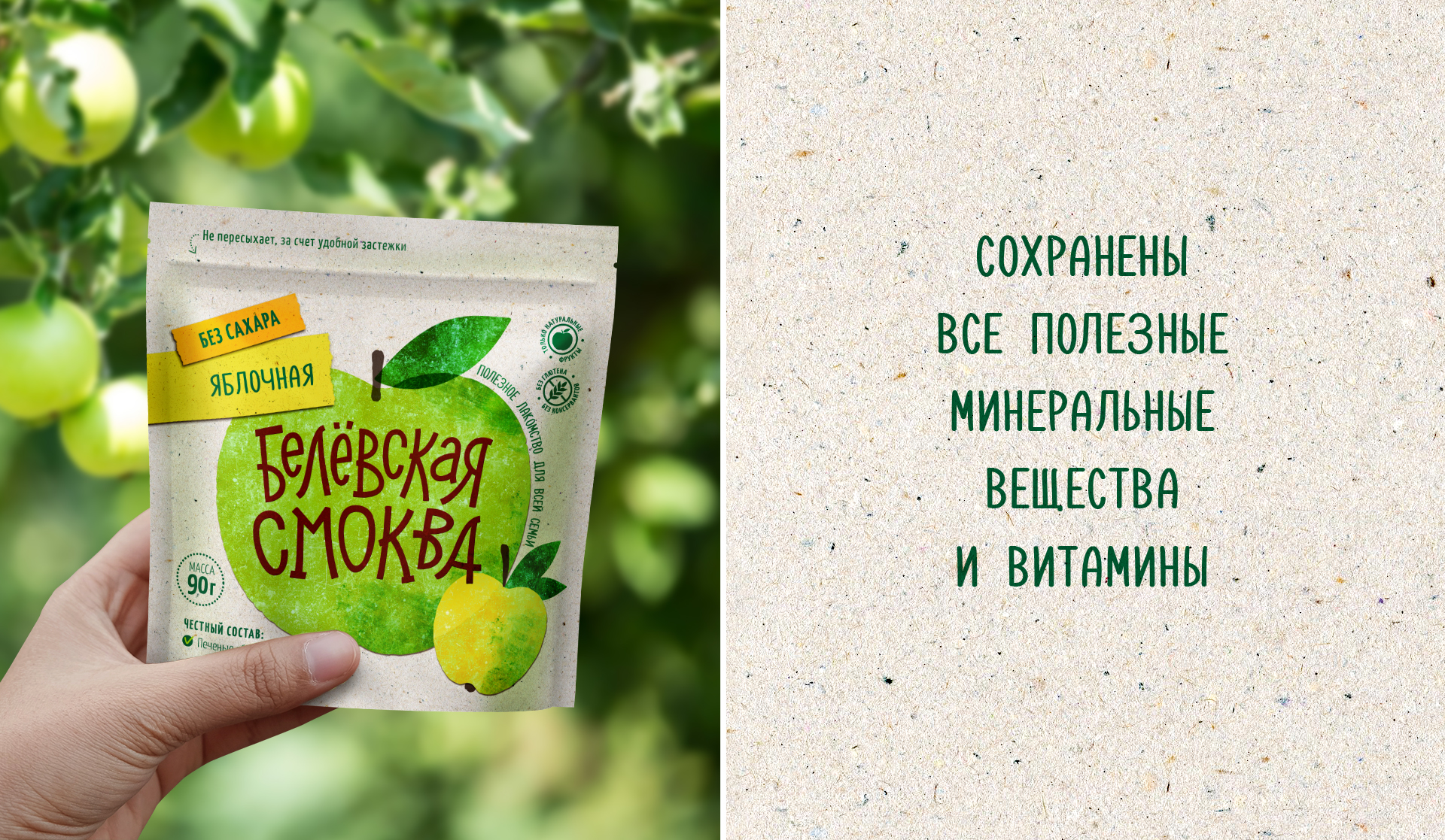 Healthy snacks | Brand Identity and Packaging Design — Изображение №14 — Брендинг, Графика на Dprofile
