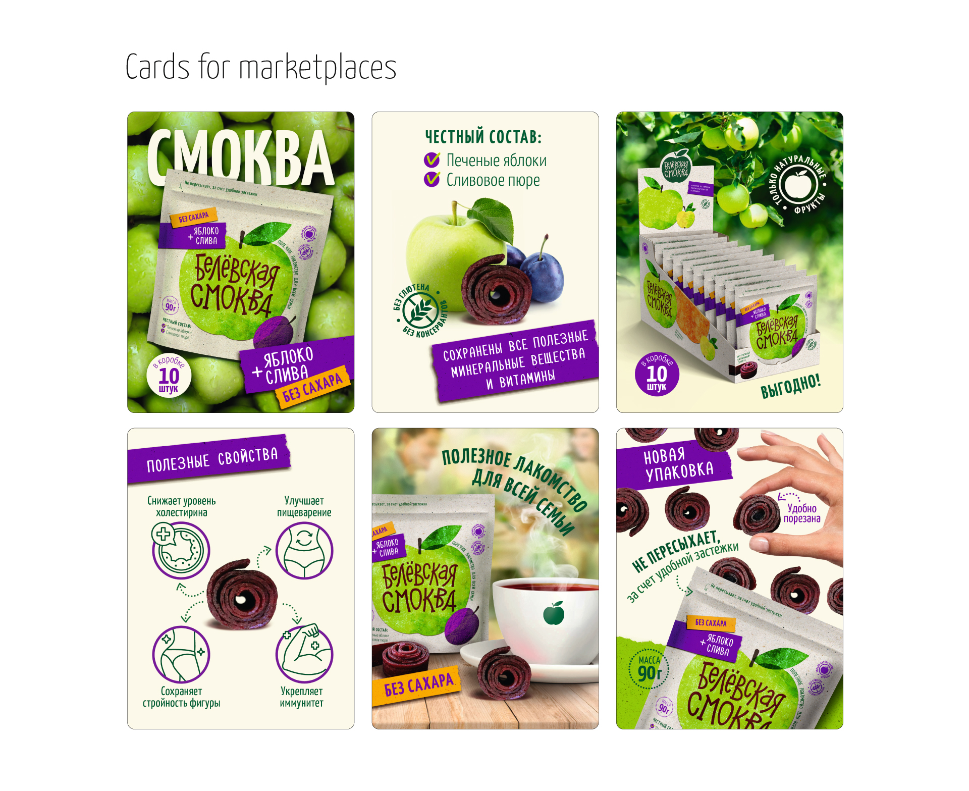 Healthy snacks | Brand Identity and Packaging Design — Изображение №18 — Брендинг, Графика на Dprofile