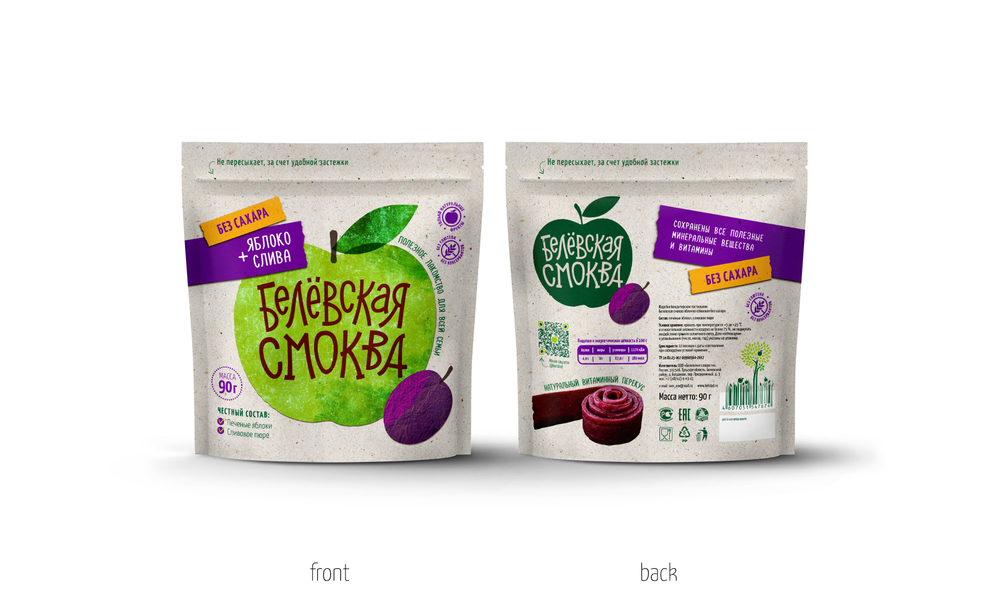 Healthy snacks | Brand Identity and Packaging Design — Изображение №13 — Брендинг, Графика на Dprofile