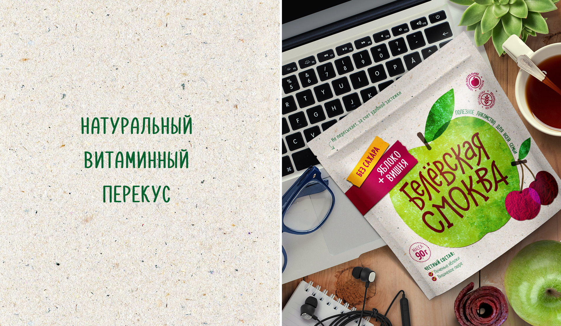 Healthy snacks | Brand Identity and Packaging Design — Изображение №12 — Брендинг, Графика на Dprofile