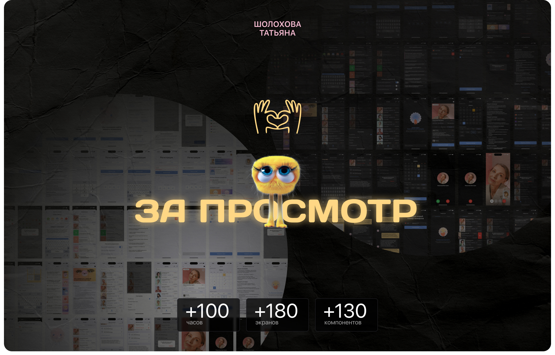 DoctorОN mobile app — Изображение №17 — Интерфейсы на Dprofile