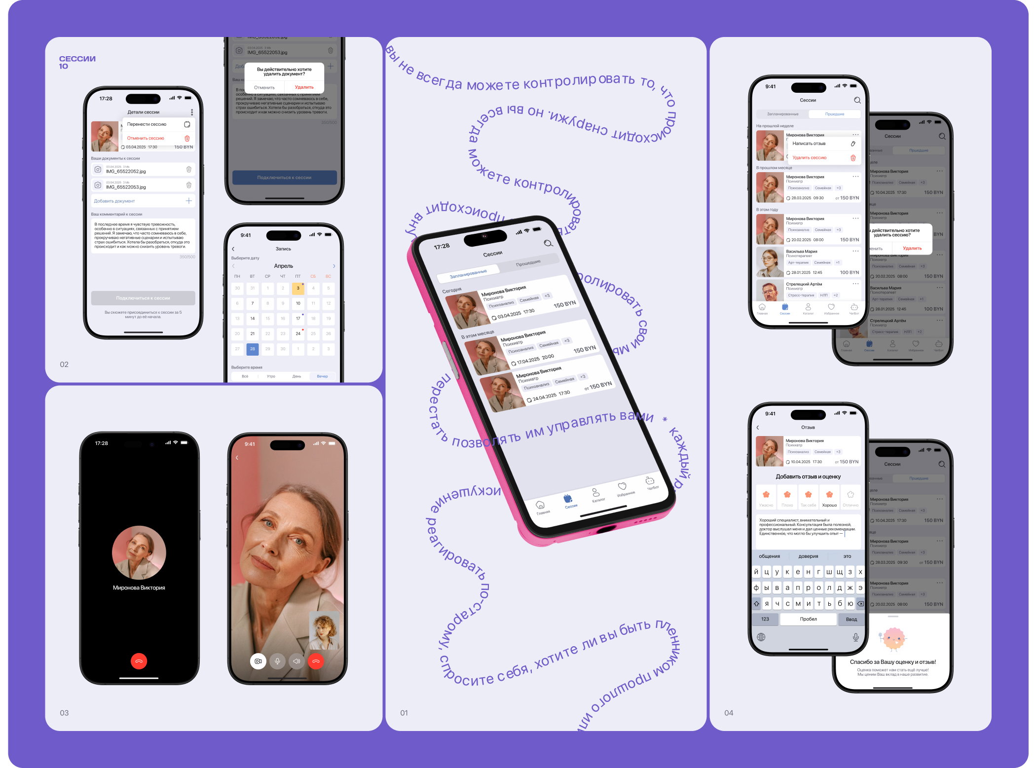DoctorОN mobile app — Изображение №12 — Интерфейсы на Dprofile