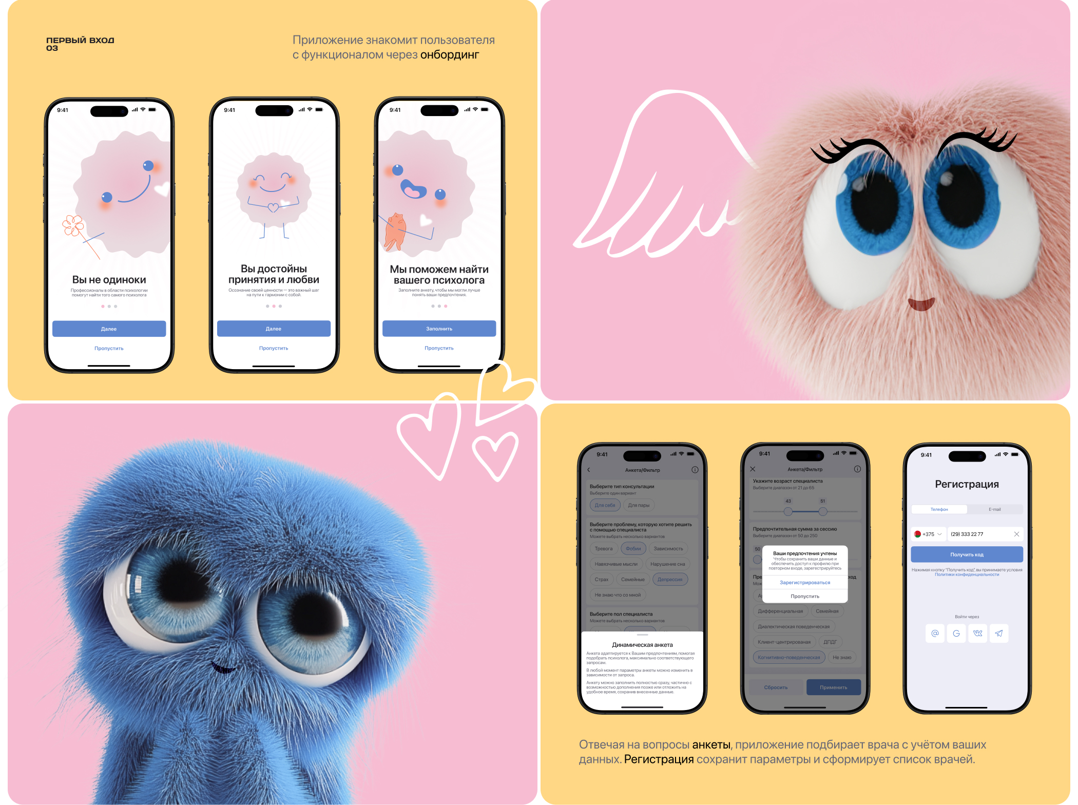 DoctorОN mobile app — Изображение №4 — Интерфейсы на Dprofile