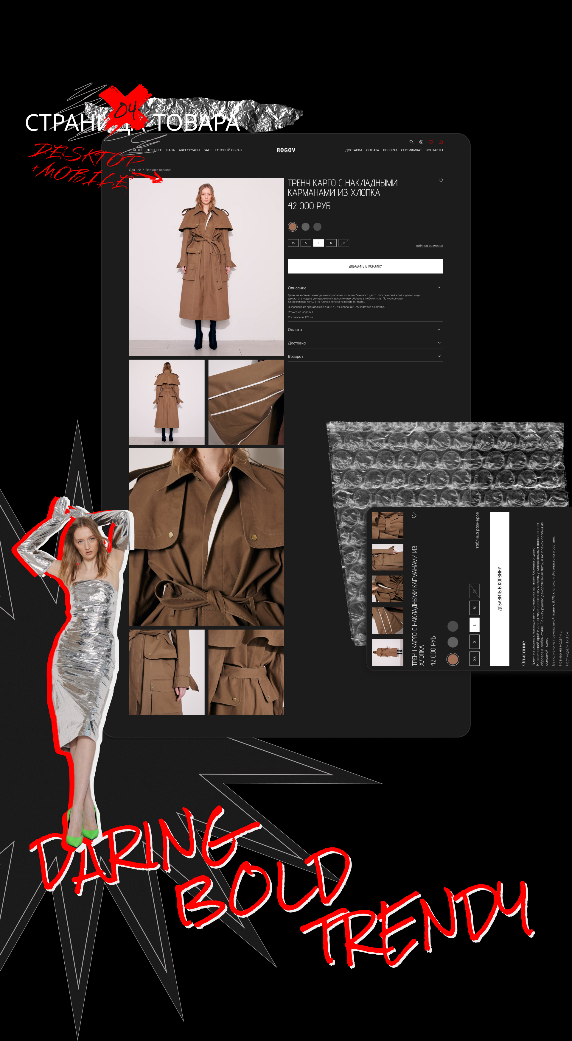 rogovshop — Изображение №6 — Интерфейсы на Dprofile