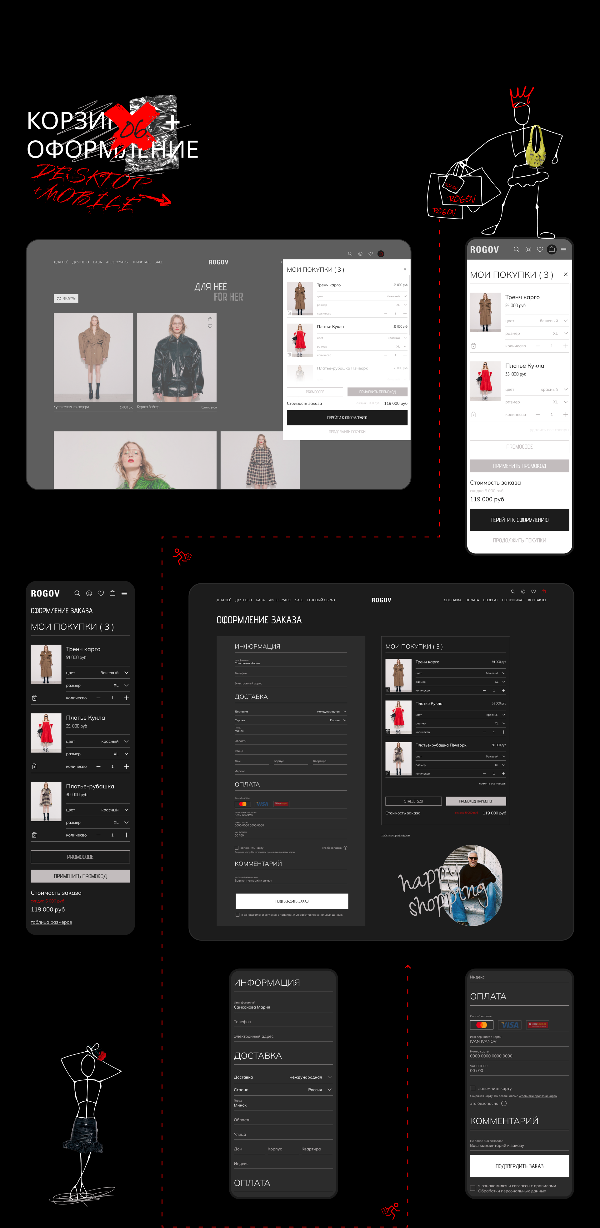rogovshop — Изображение №8 — Интерфейсы на Dprofile