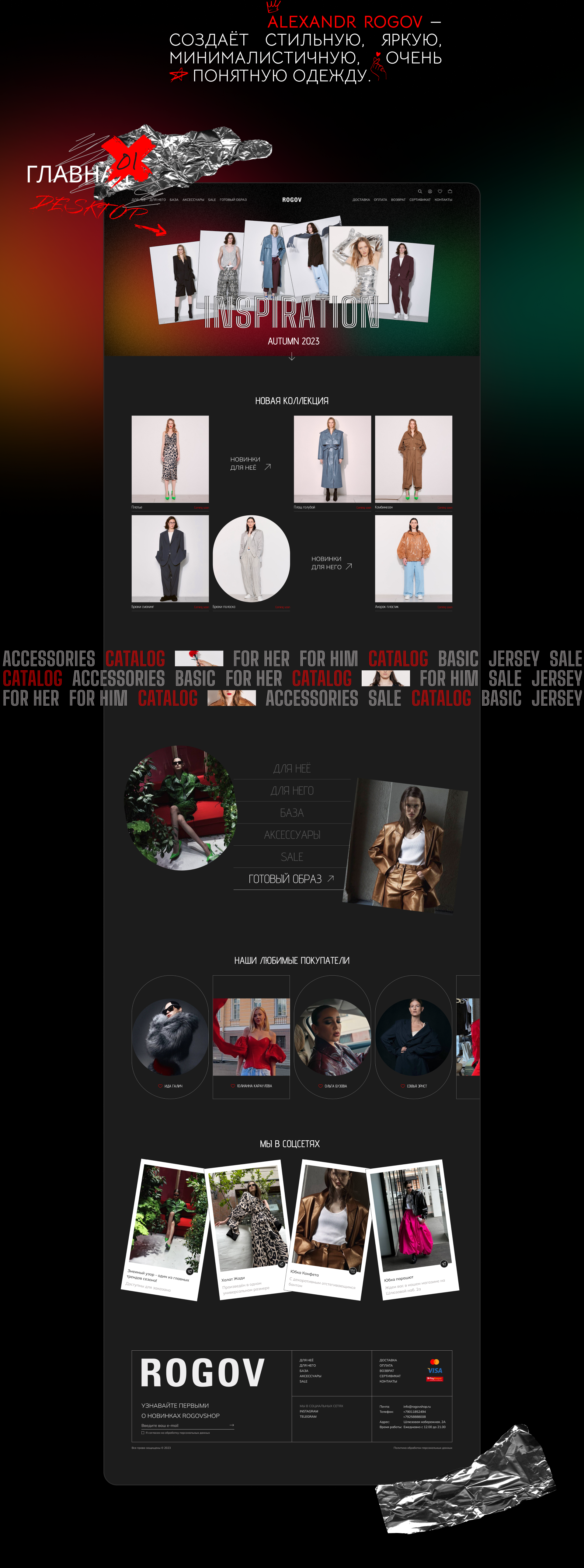 rogovshop — Изображение №2 — Интерфейсы на Dprofile
